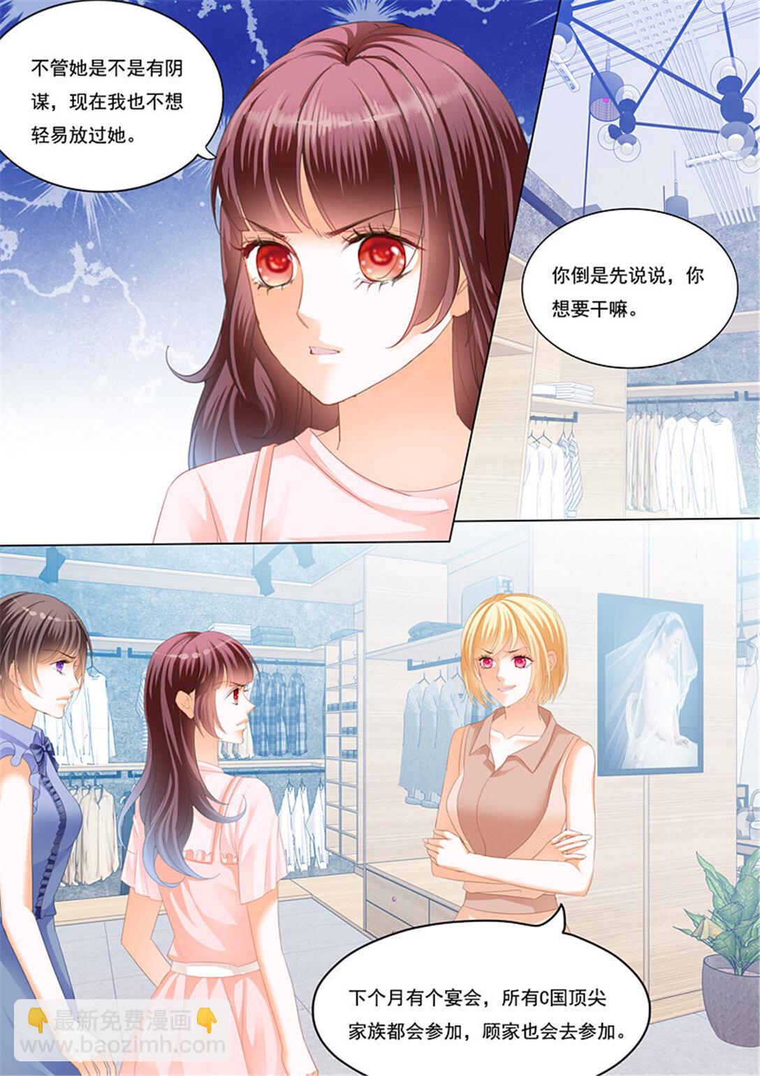 《闪婚娇妻》225 林澈的挑战 第4页