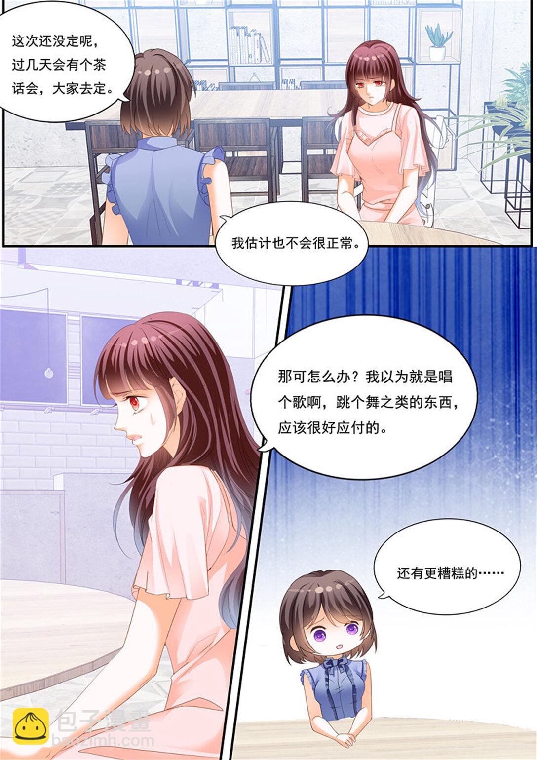 《闪婚娇妻》225 林澈的挑战 第9页