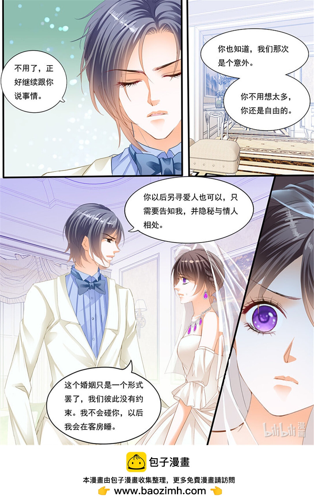 《闪婚娇妻》222 大闹洞房 第13页