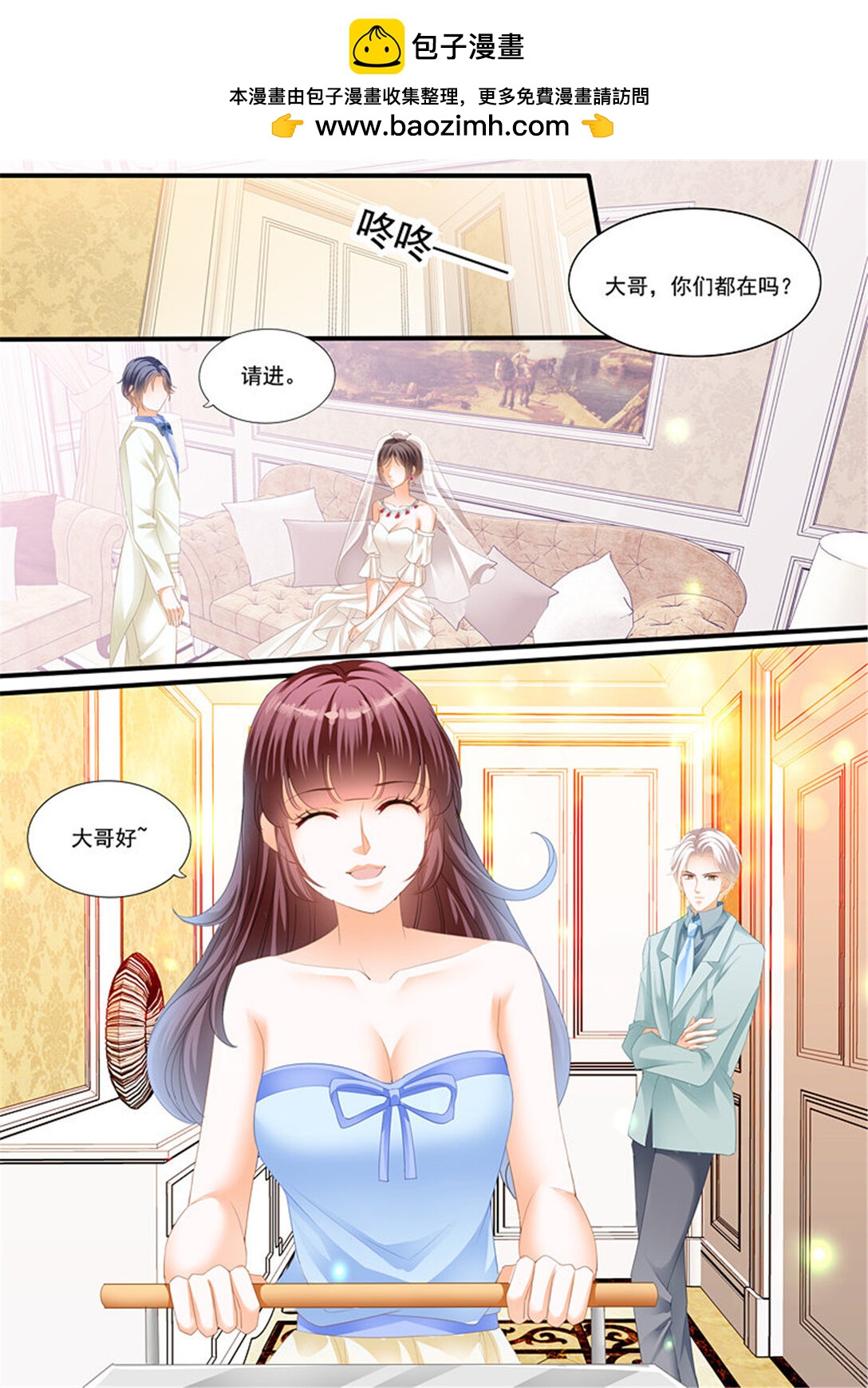 《闪婚娇妻》222 大闹洞房 第4页
