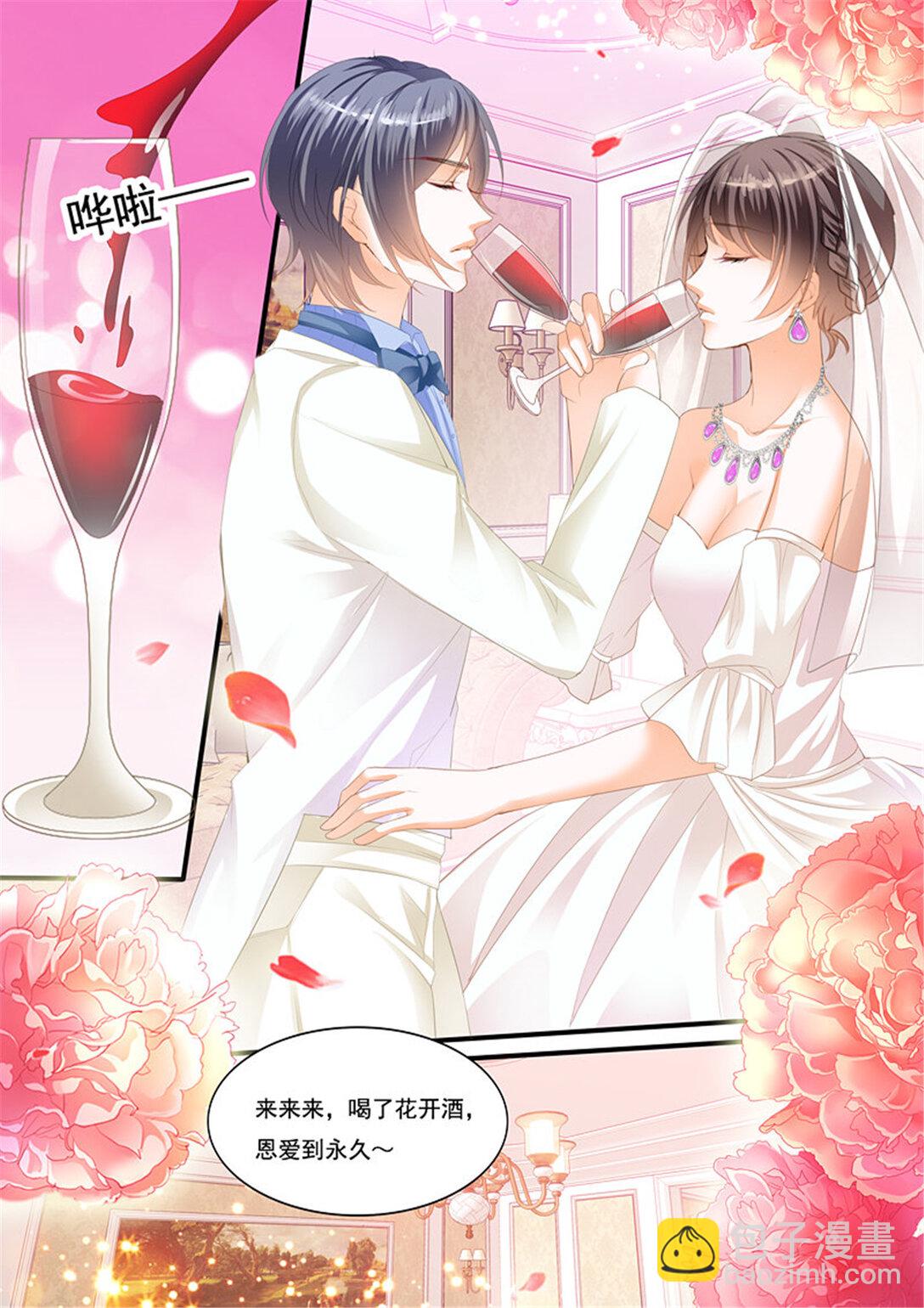 《闪婚娇妻》222 大闹洞房 第7页