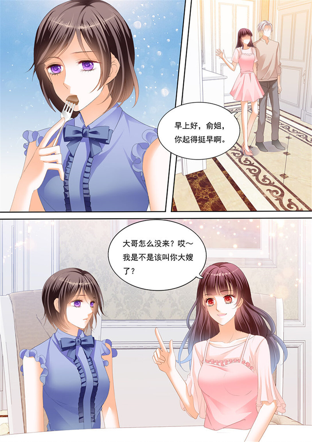 《闪婚娇妻》223 夫妻共浴 第10页