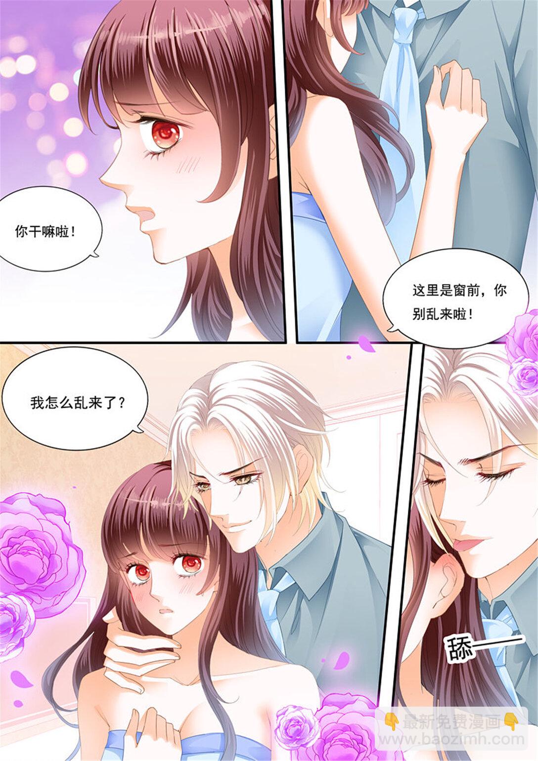 《闪婚娇妻》223 夫妻共浴 第3页