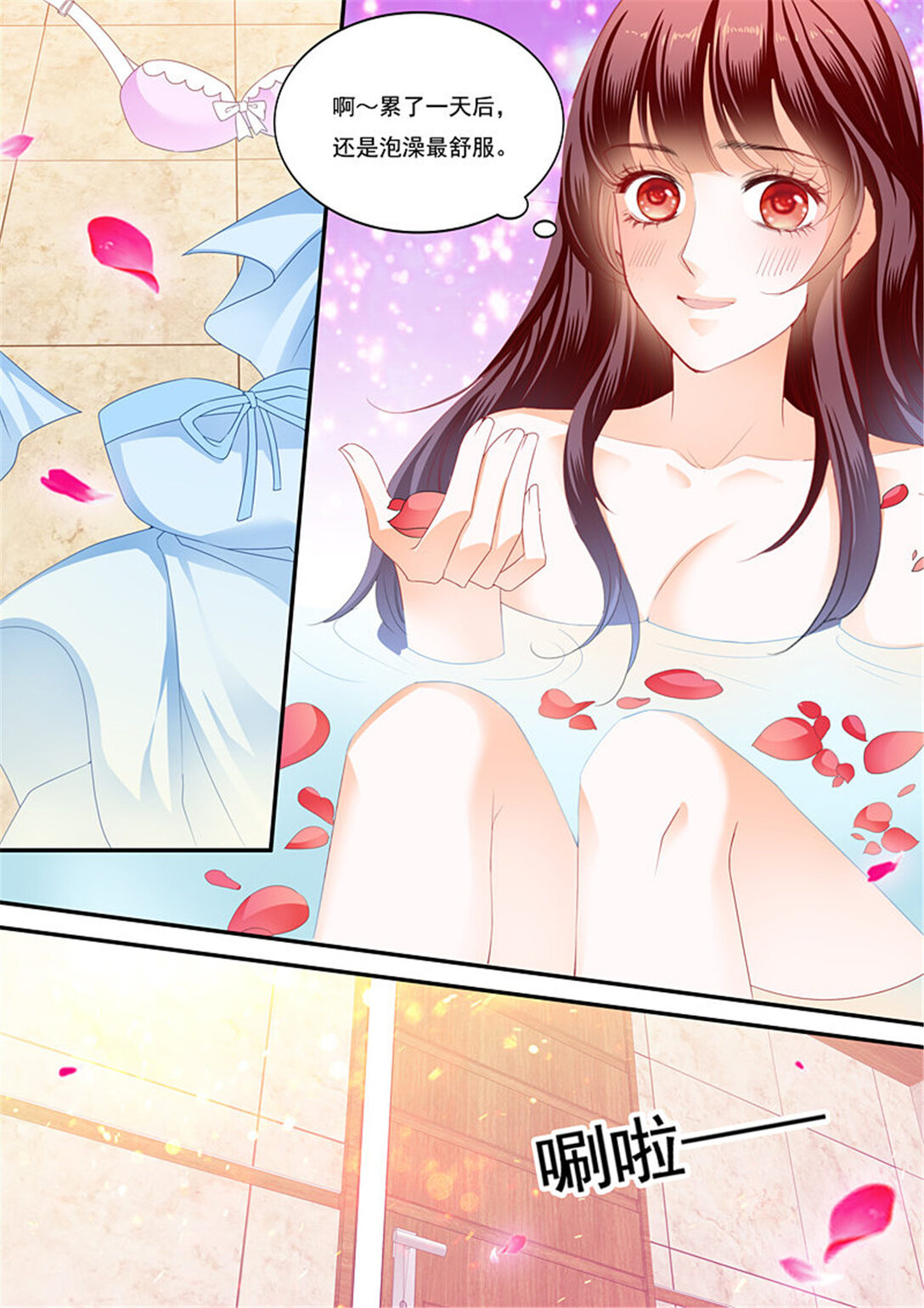 《闪婚娇妻》223 夫妻共浴 第6页