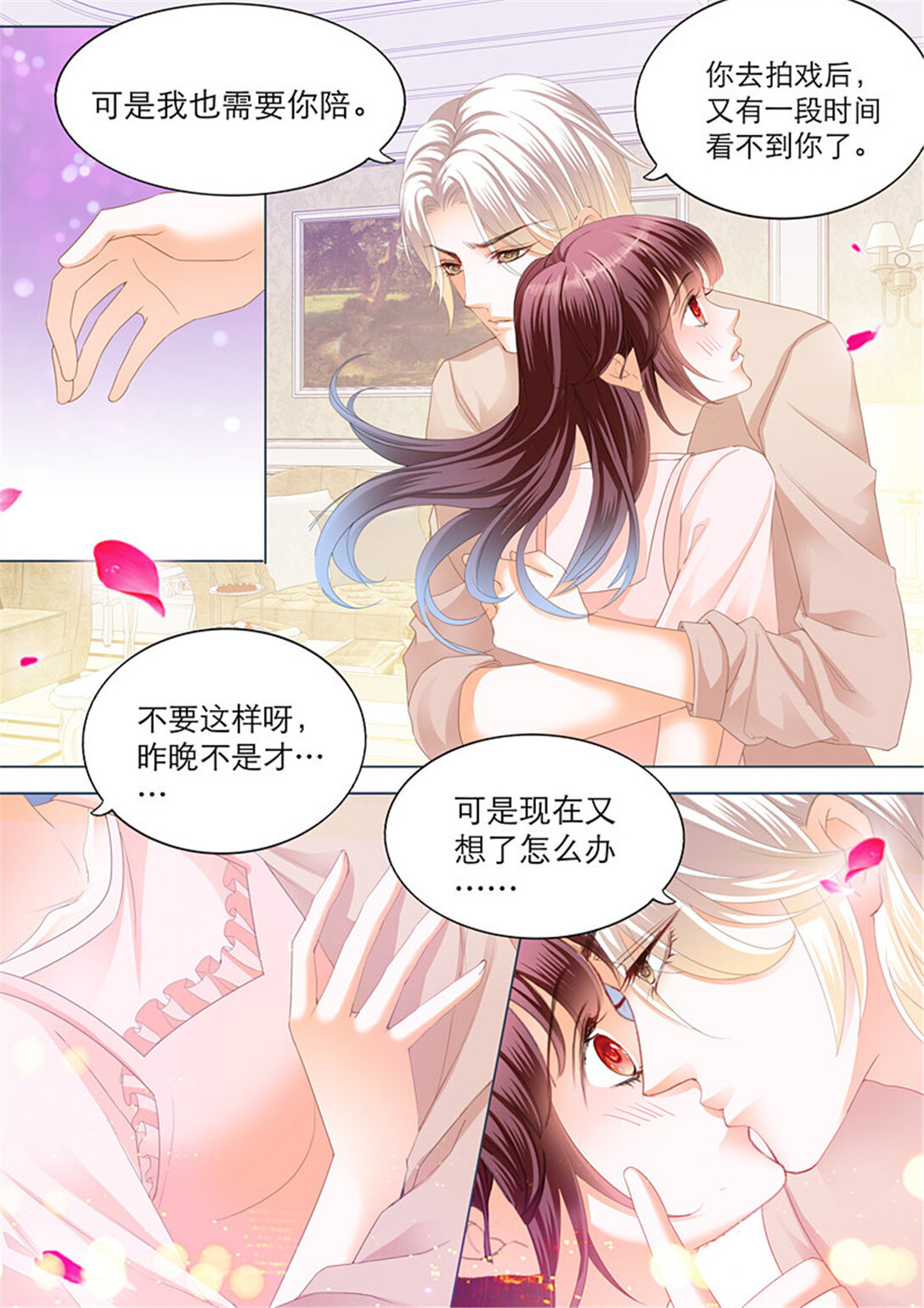 《闪婚娇妻》224 陆初夏的挑衅 第3页