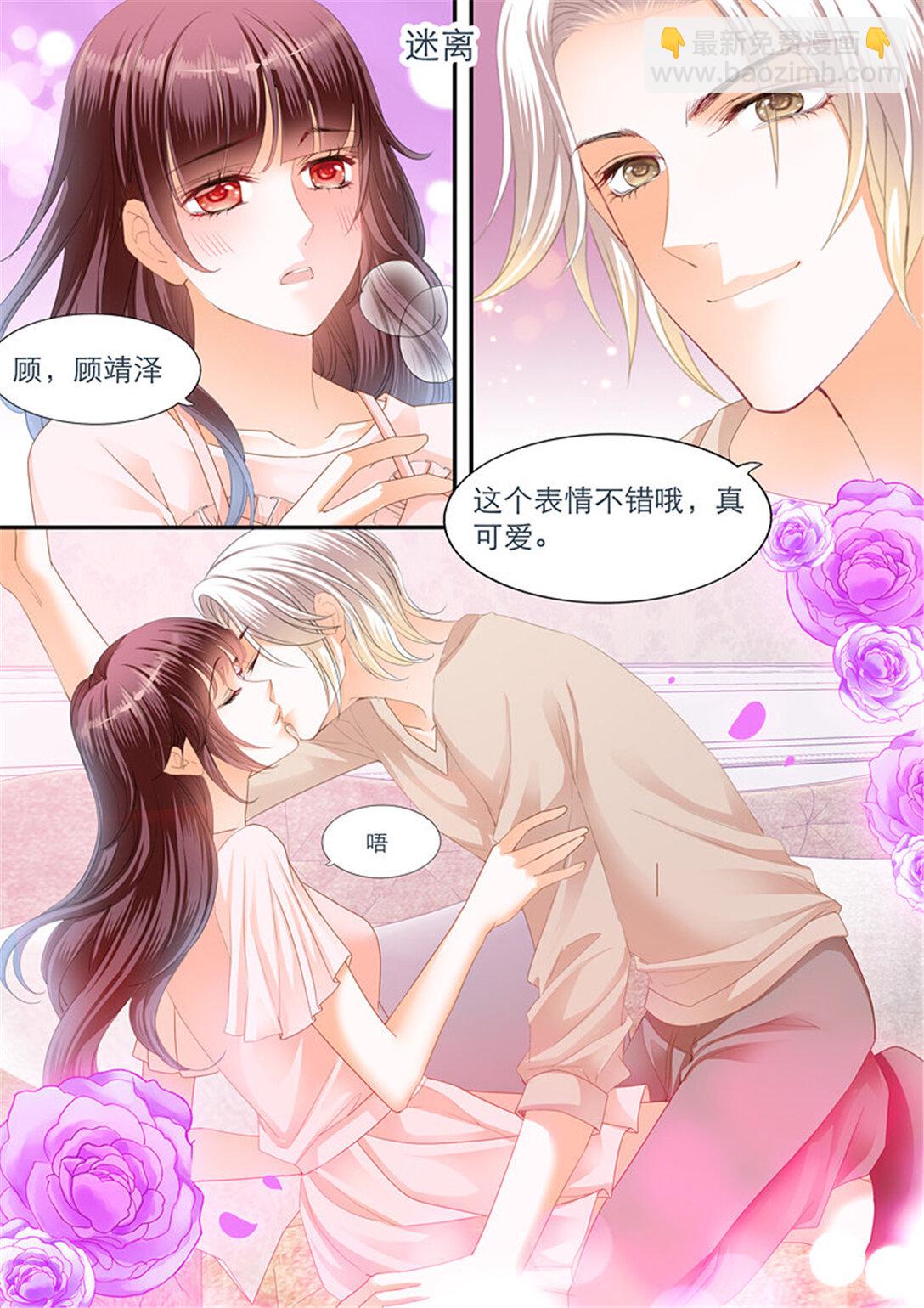 《闪婚娇妻》224 陆初夏的挑衅 第5页