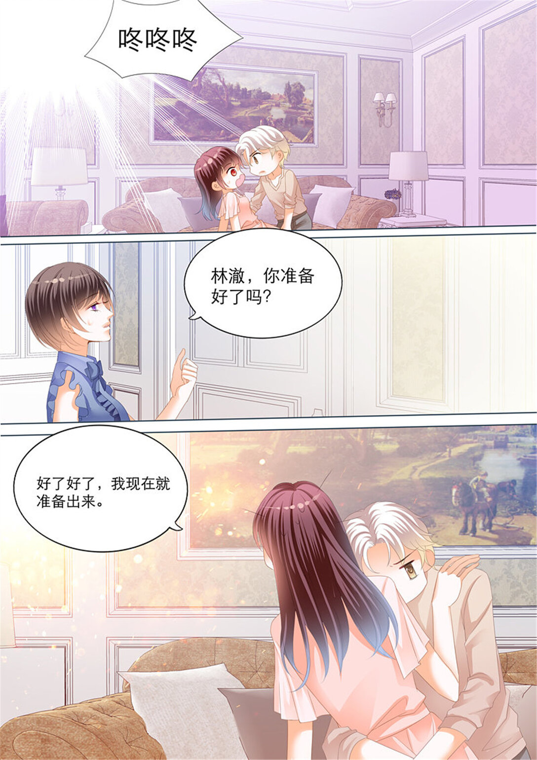 《闪婚娇妻》224 陆初夏的挑衅 第6页