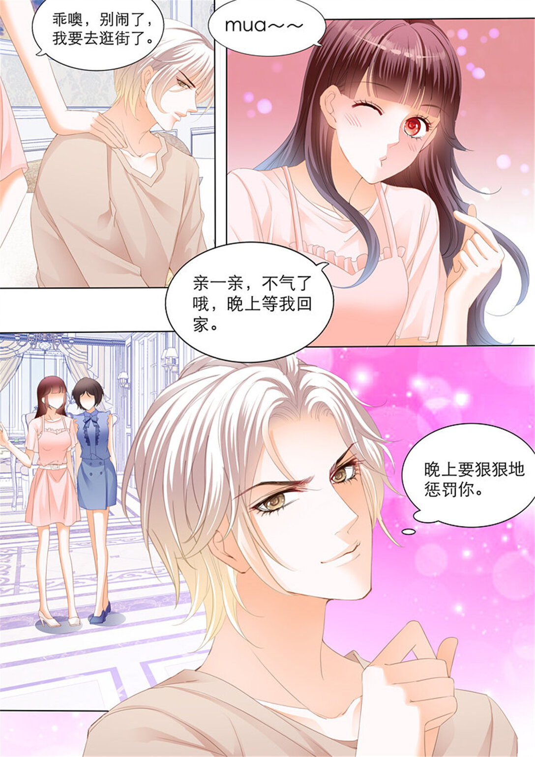 《闪婚娇妻》224 陆初夏的挑衅 第7页