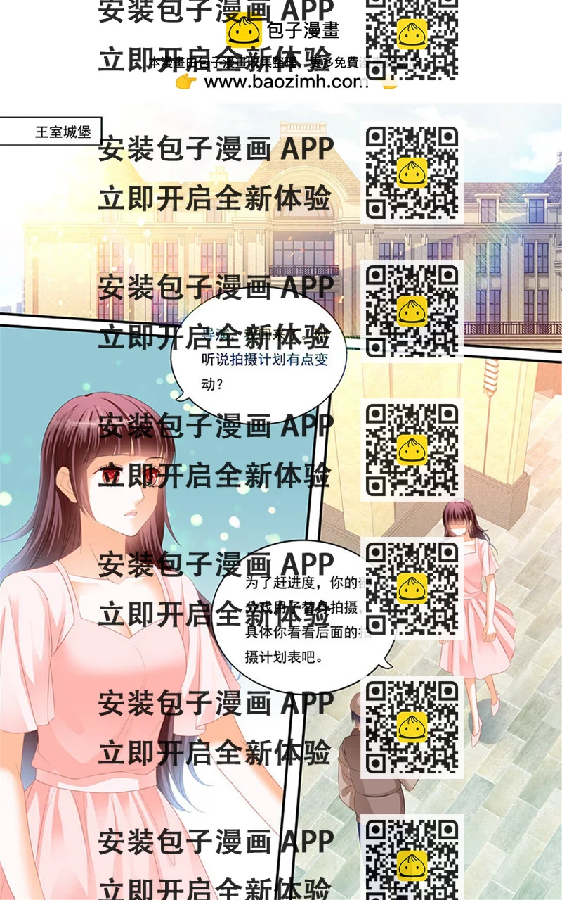 《闪婚娇妻》226 用生命保护你 第2页