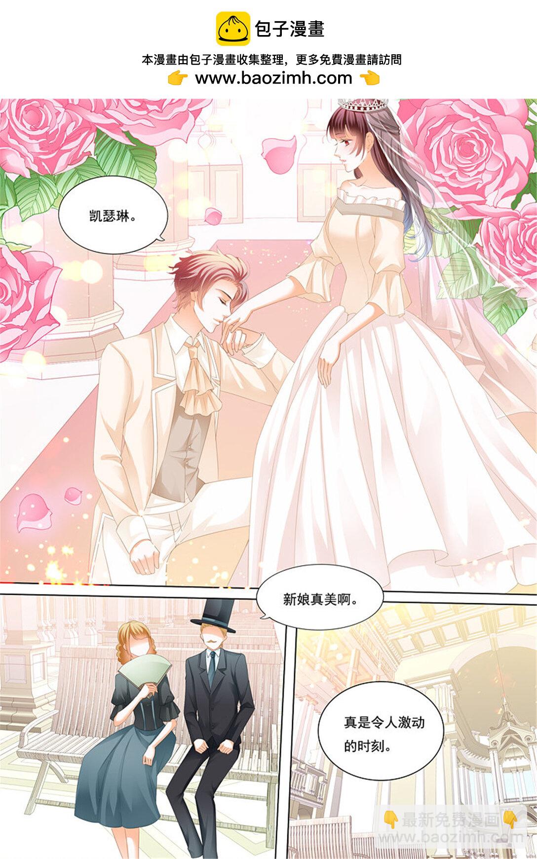 《闪婚娇妻》226 用生命保护你 第5页