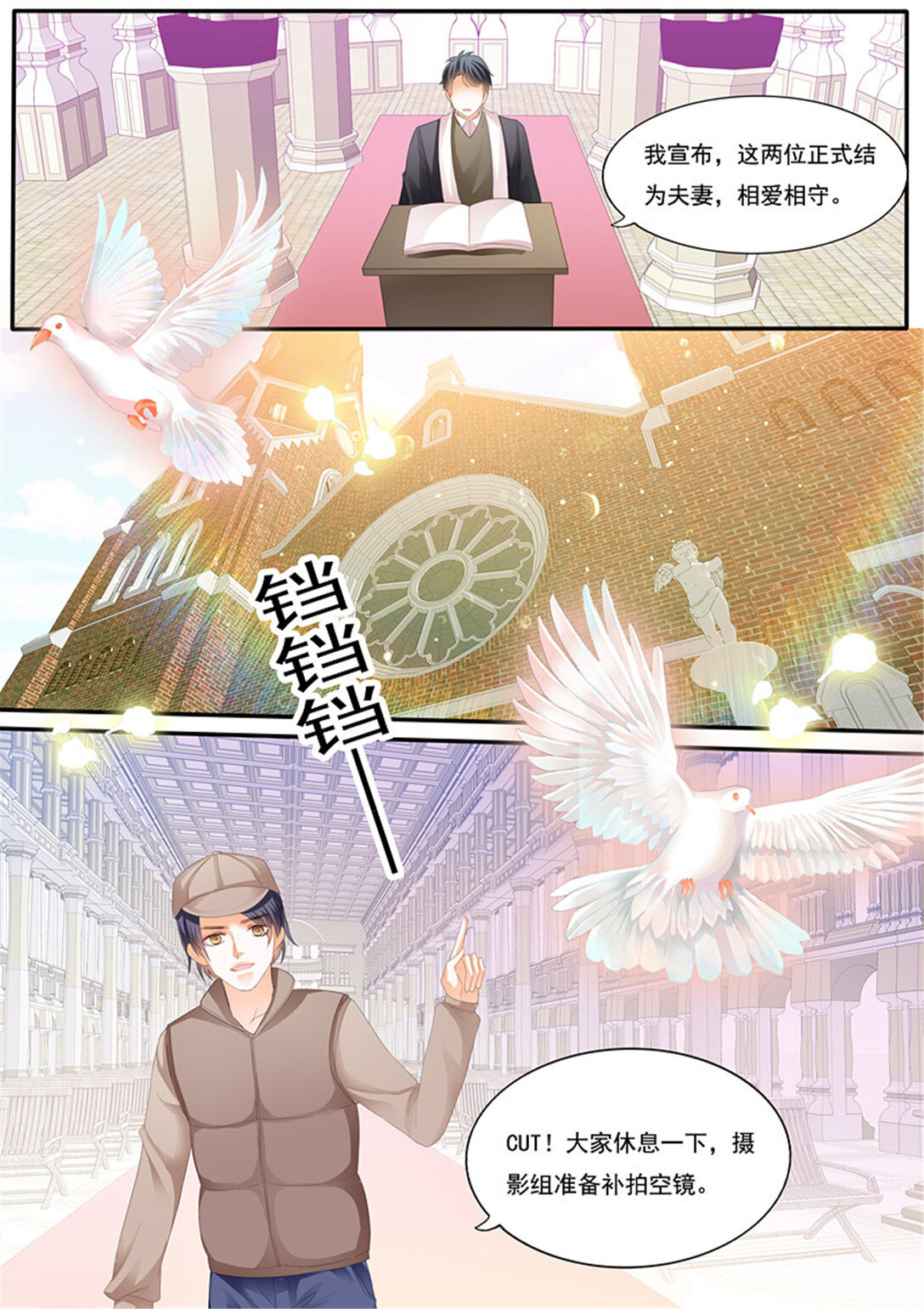 《闪婚娇妻》226 用生命保护你 第7页