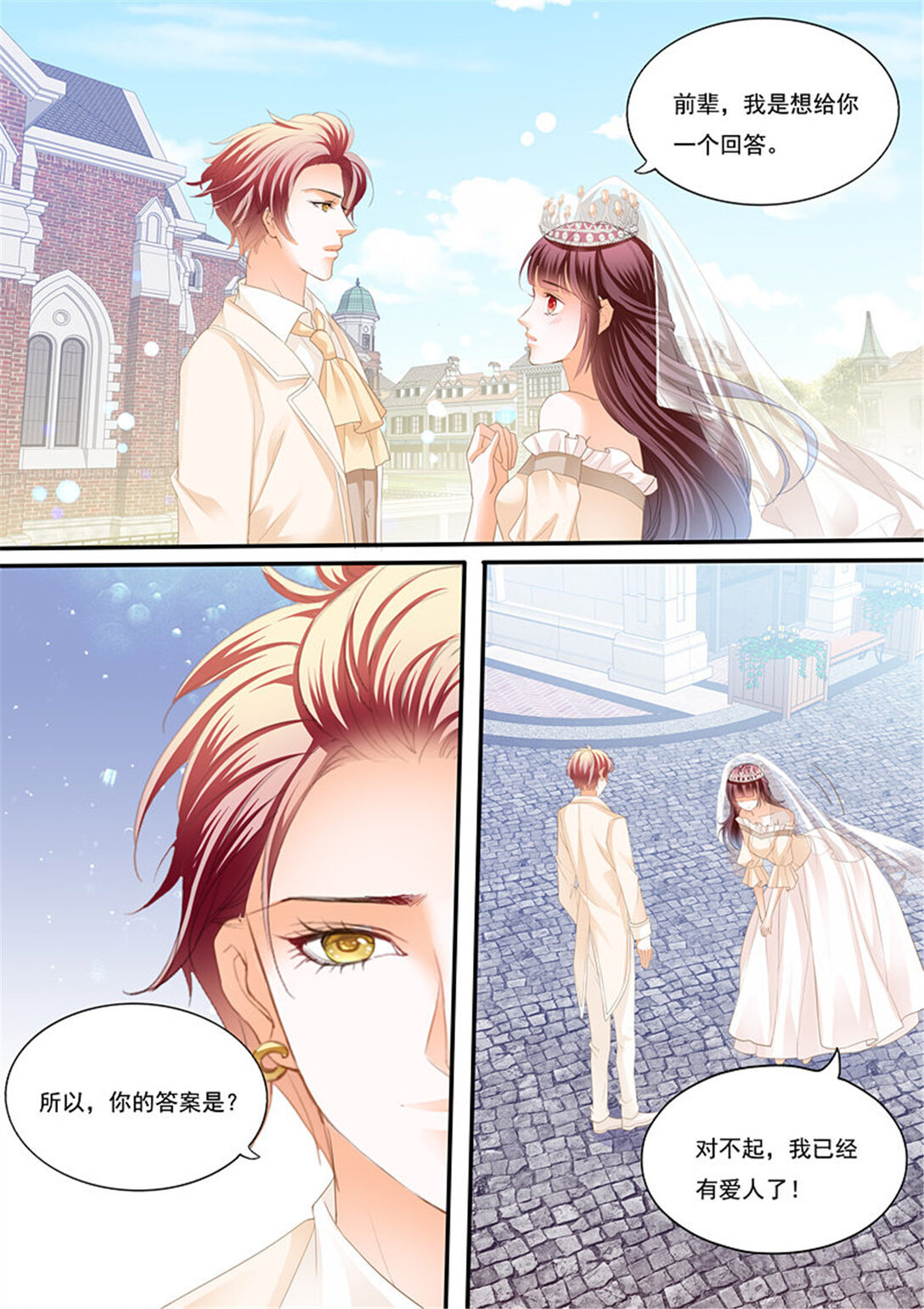《闪婚娇妻》226 用生命保护你 第9页