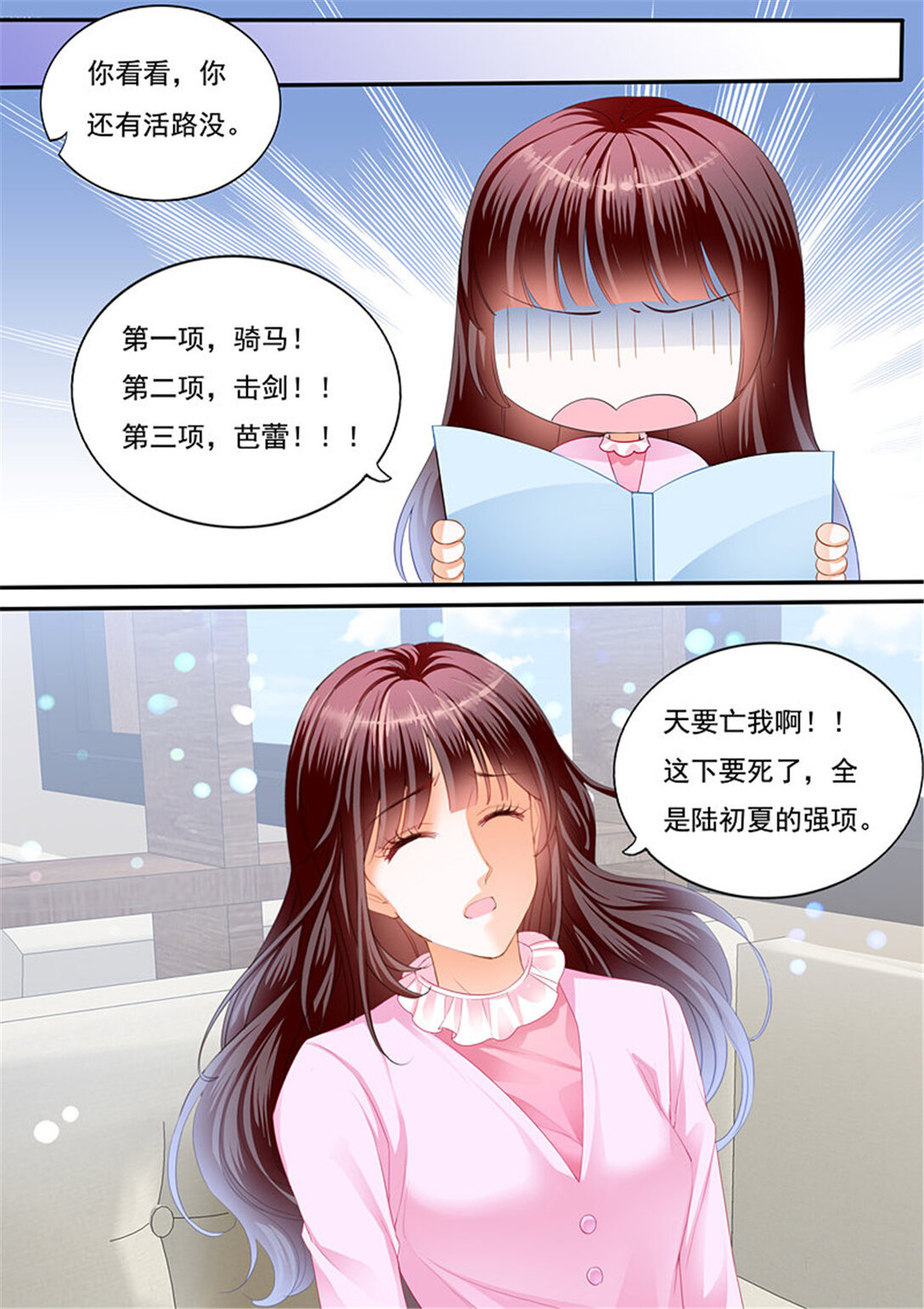 《闪婚娇妻》229 只想要正常的婚姻 第11页