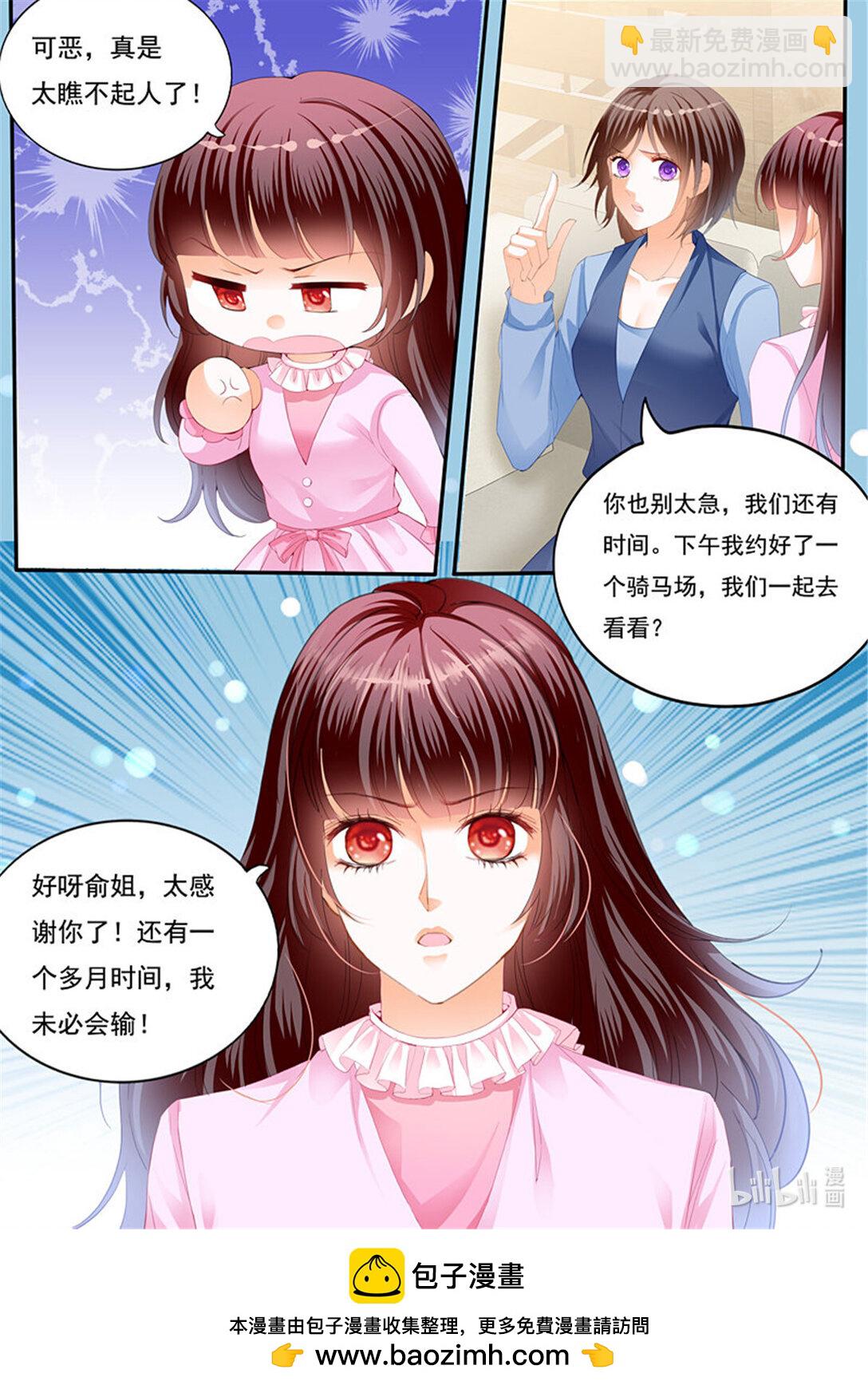 《闪婚娇妻》229 只想要正常的婚姻 第13页