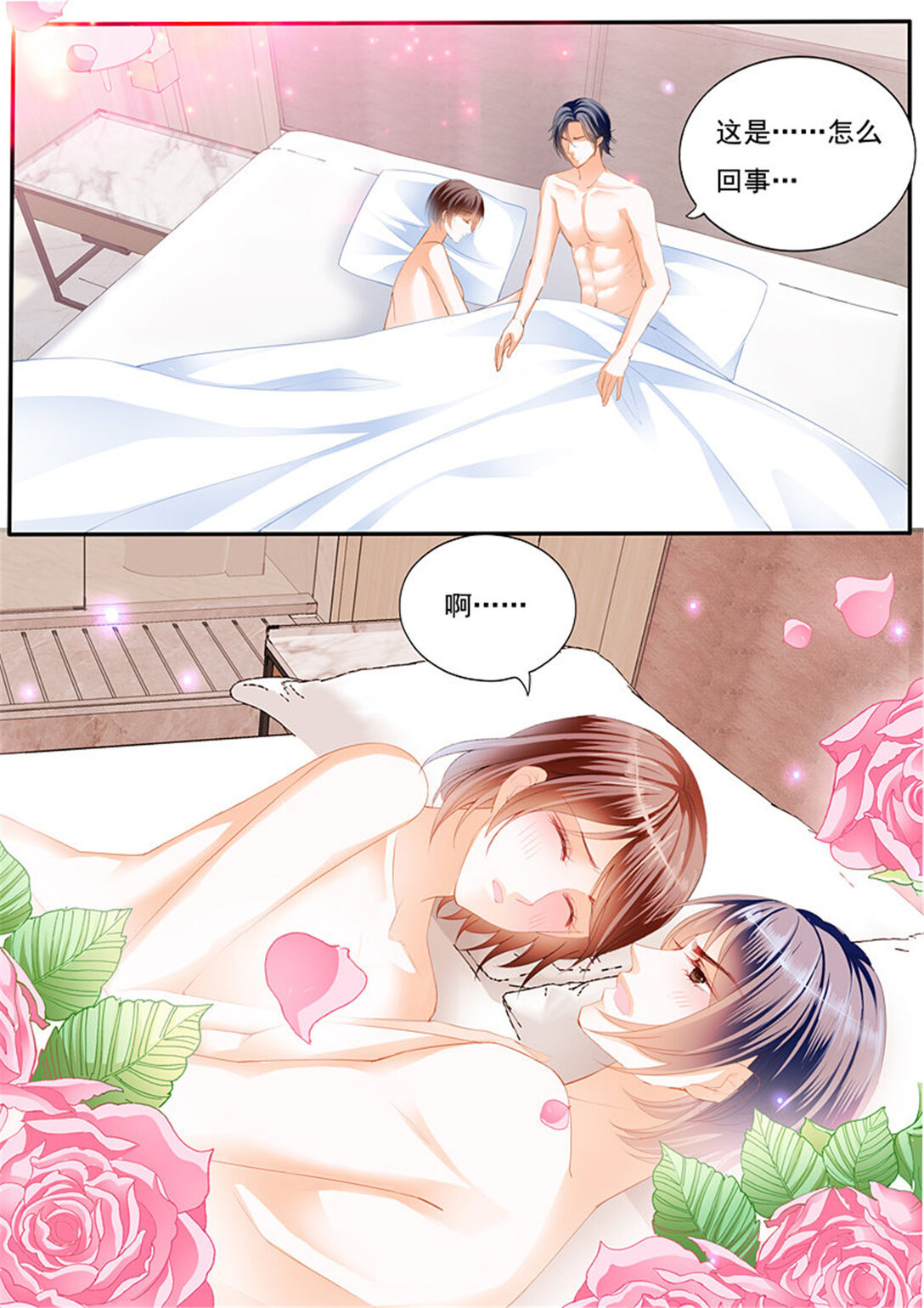 《闪婚娇妻》229 只想要正常的婚姻 第3页