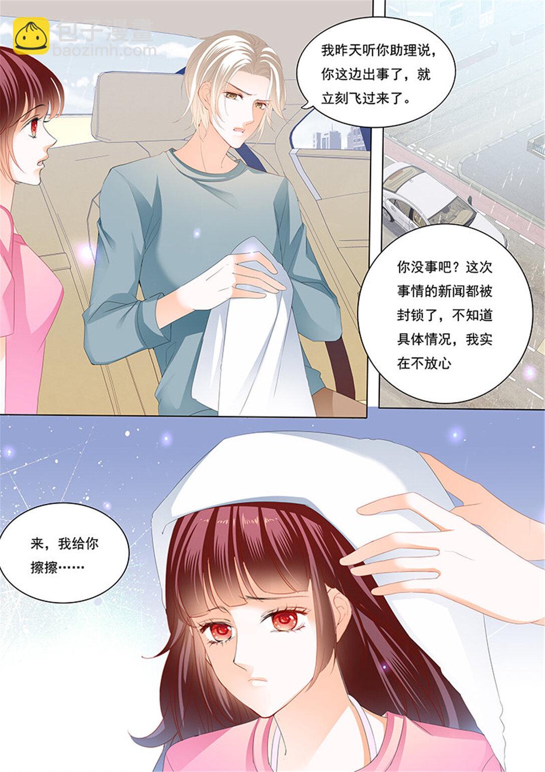 《闪婚娇妻》227 不是你的错 第11页