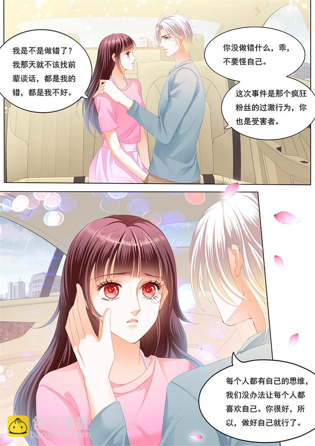 《闪婚娇妻》227 不是你的错 第13页