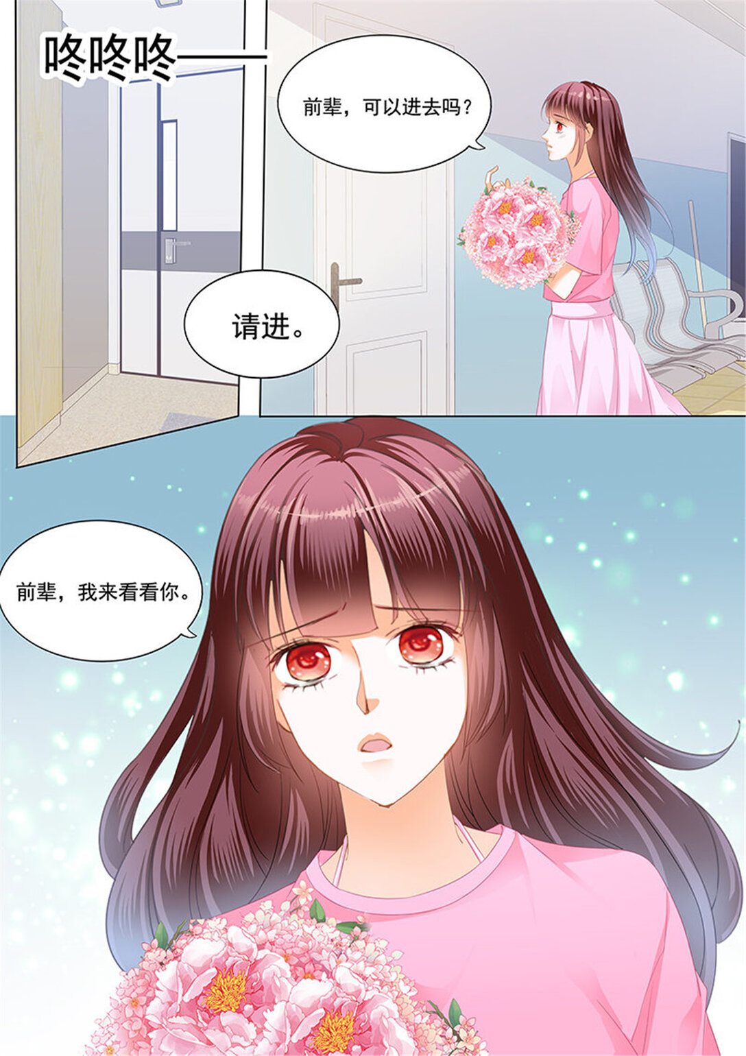 《闪婚娇妻》227 不是你的错 第4页