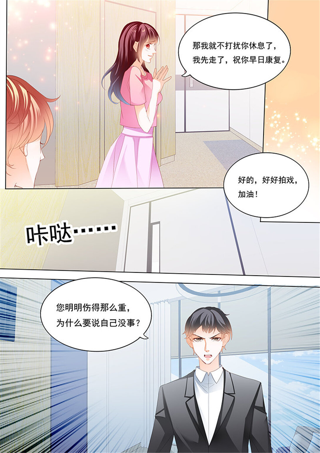 《闪婚娇妻》227 不是你的错 第7页