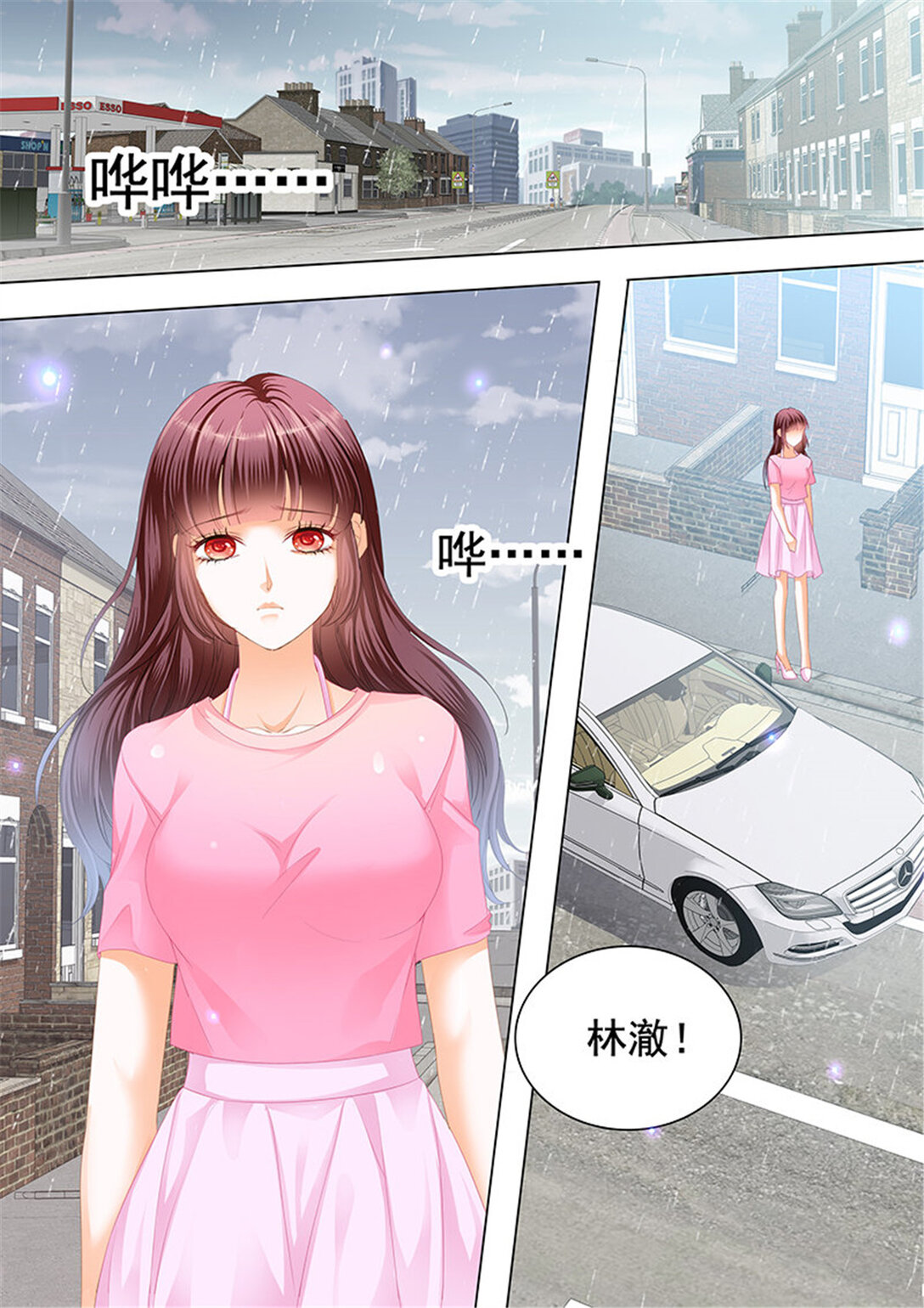 《闪婚娇妻》227 不是你的错 第9页