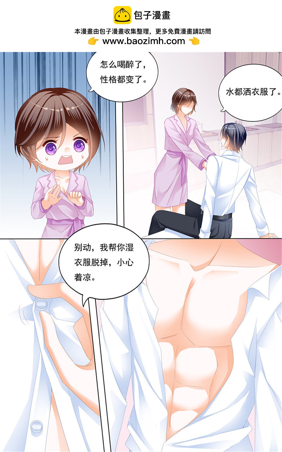 《闪婚娇妻》228 总统的一夜温存 第11页