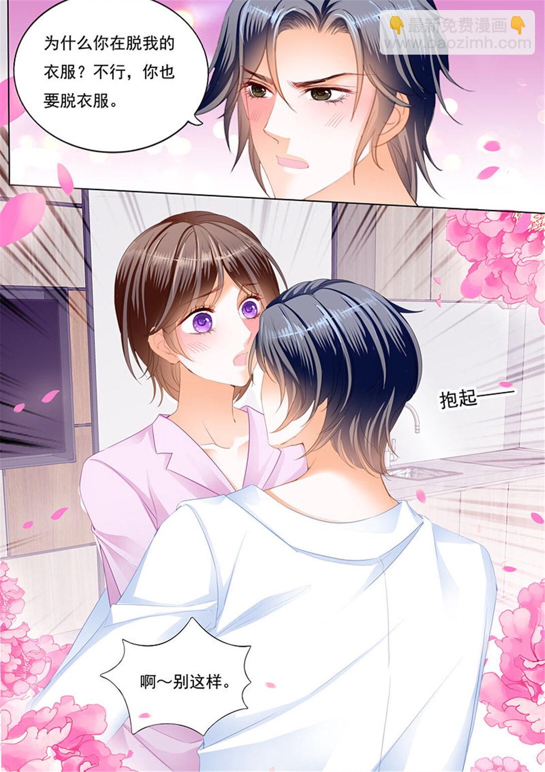 《闪婚娇妻》228 总统的一夜温存 第12页