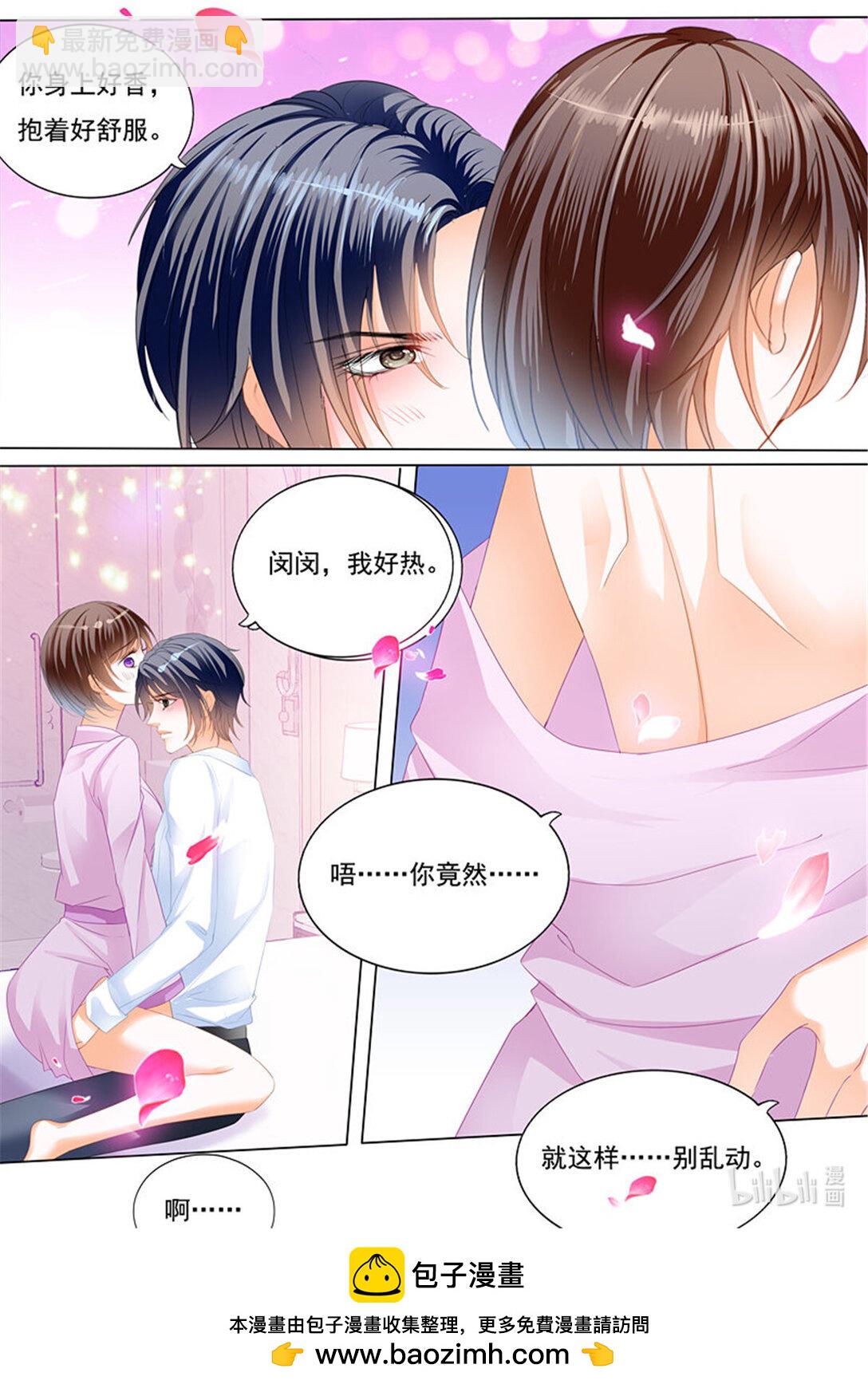 《闪婚娇妻》228 总统的一夜温存 第13页