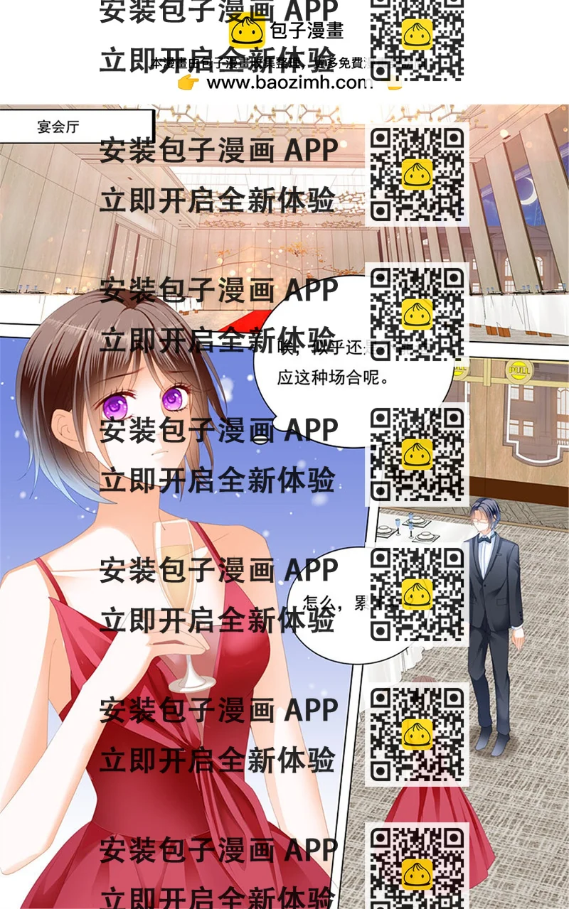 《闪婚娇妻》228 总统的一夜温存 第2页