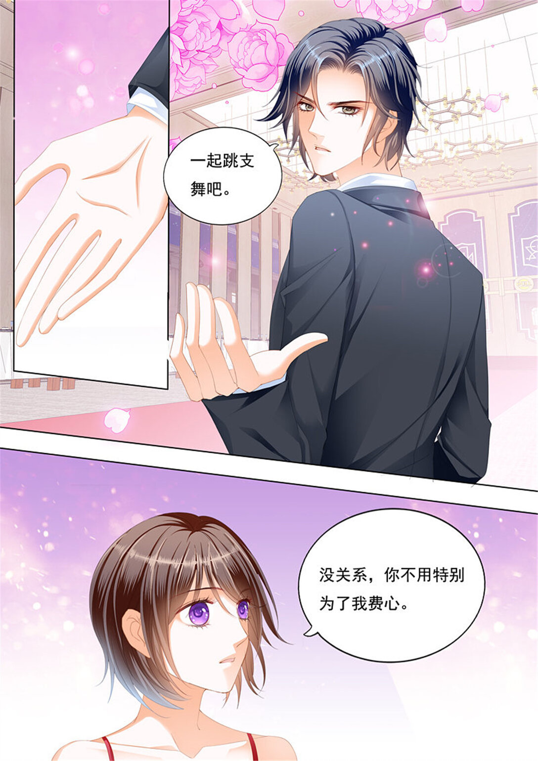 《闪婚娇妻》228 总统的一夜温存 第4页