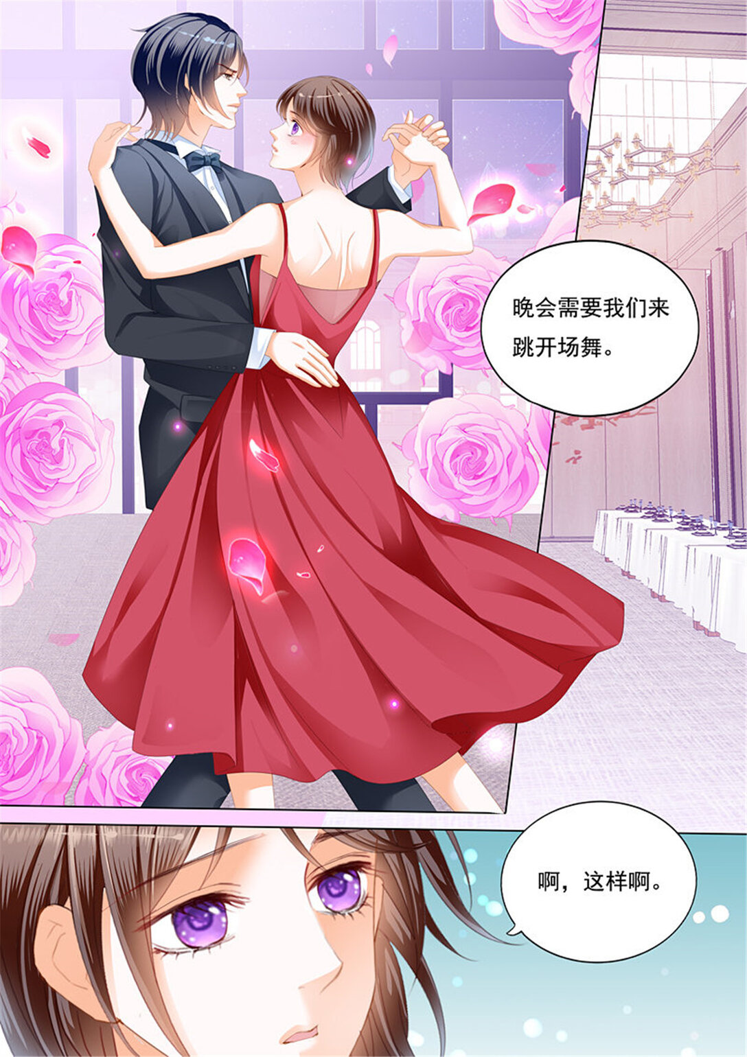 《闪婚娇妻》228 总统的一夜温存 第5页