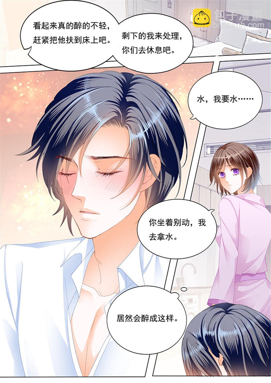 《闪婚娇妻》228 总统的一夜温存 第9页