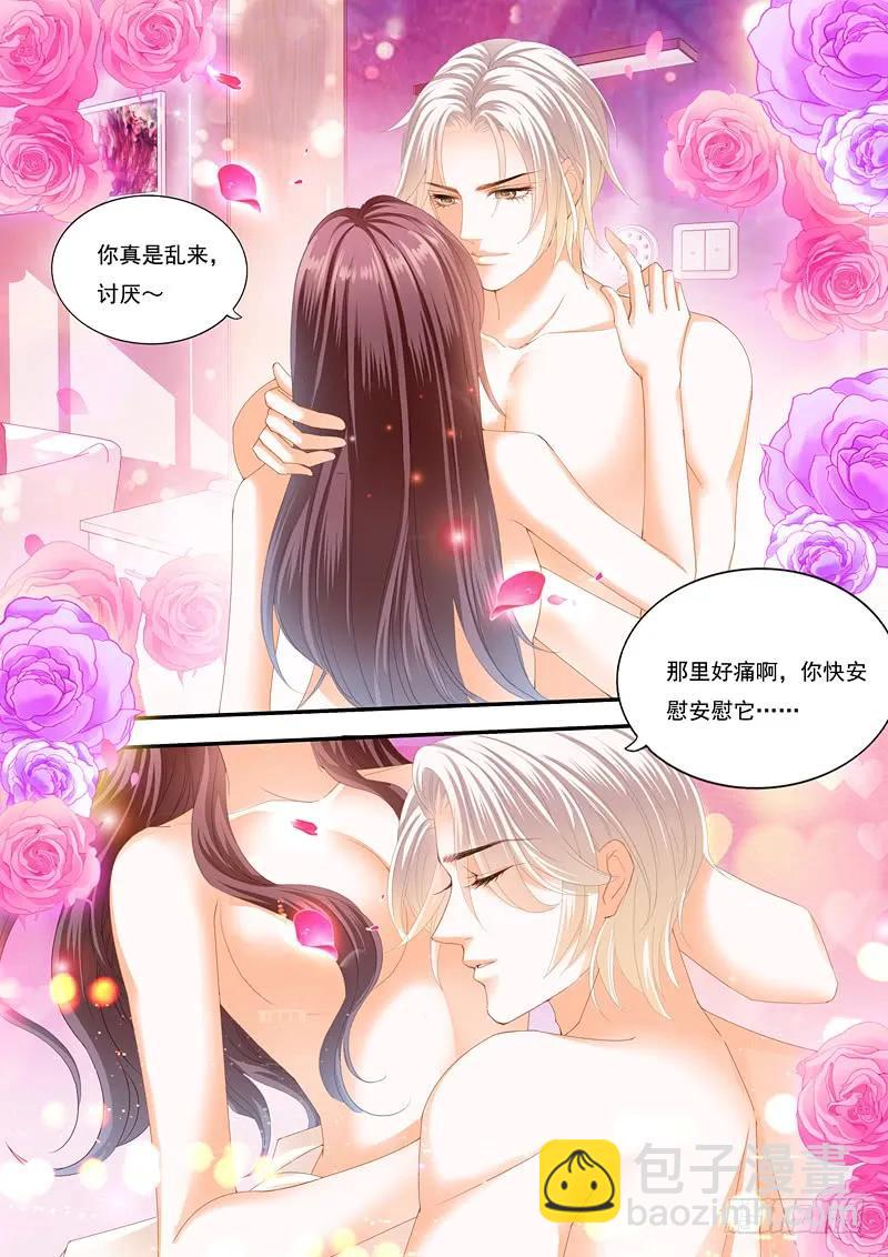 《闪婚娇妻》216 快来安慰我 第12页