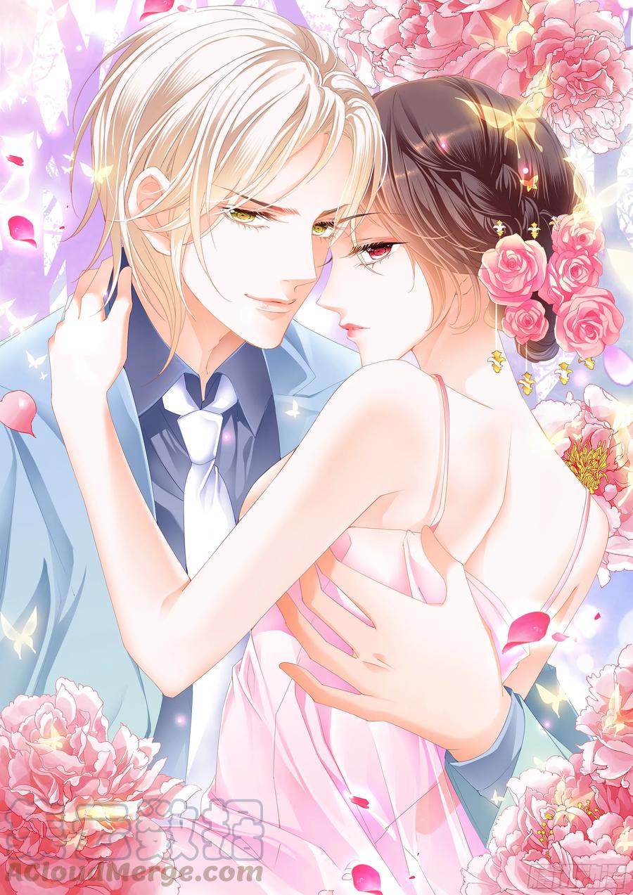 《闪婚娇妻》216 快来安慰我 第1页