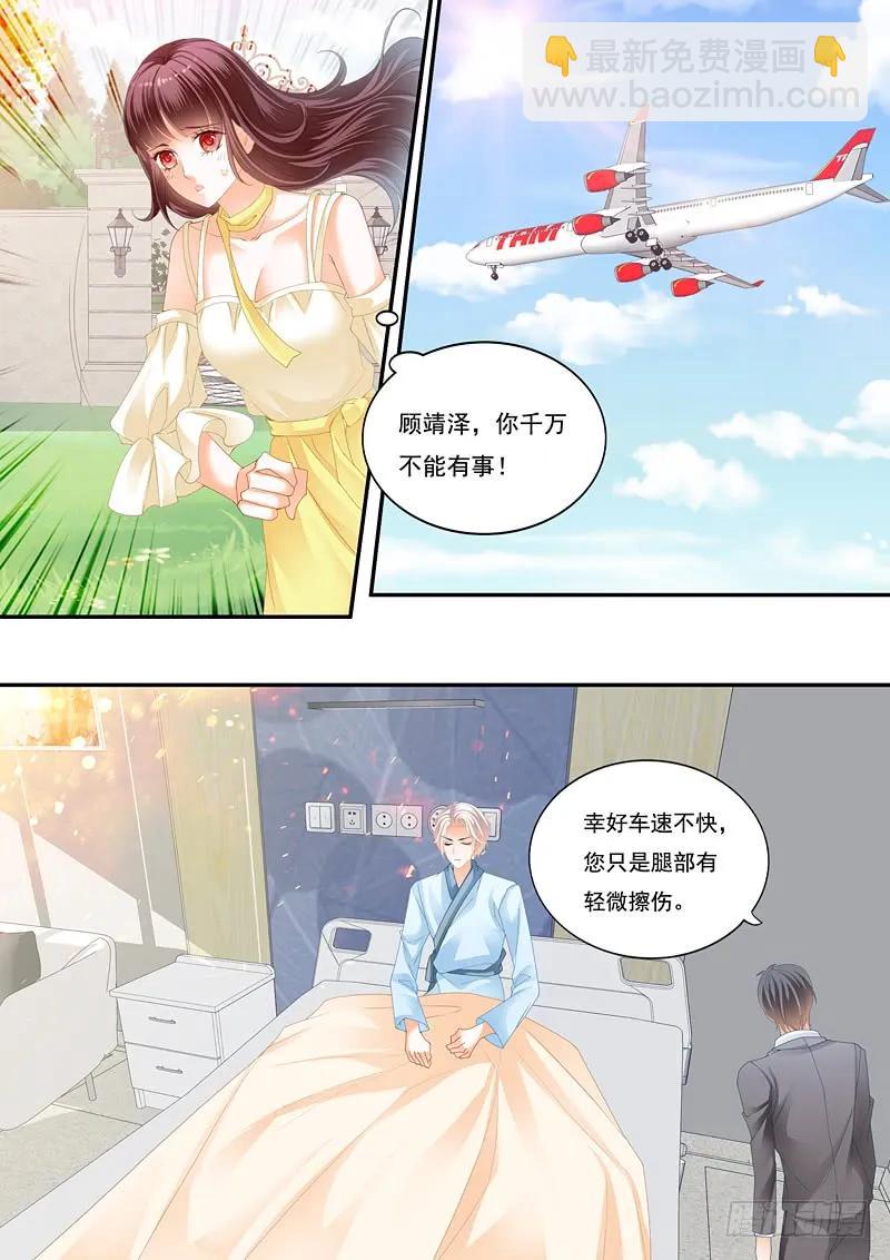 《闪婚娇妻》216 快来安慰我 第2页