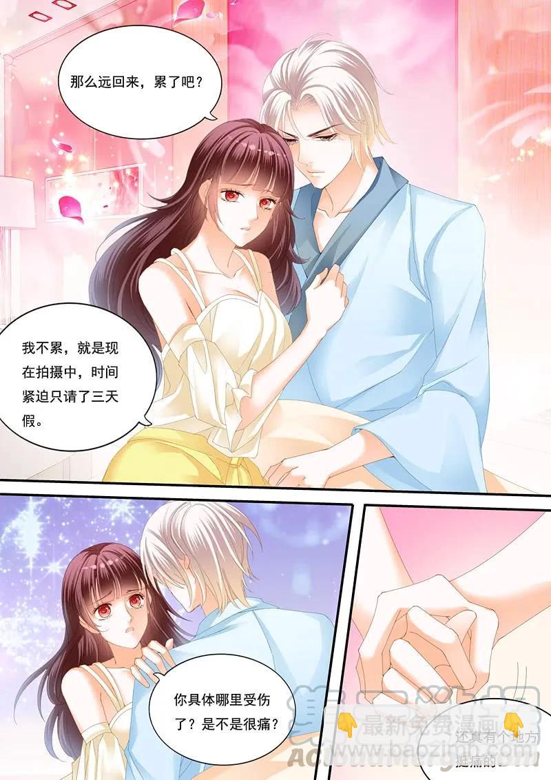 《闪婚娇妻》216 快来安慰我 第9页