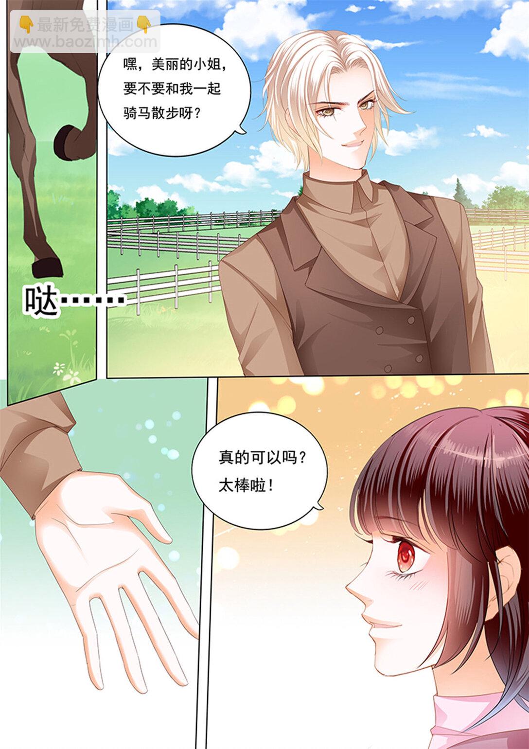 《闪婚娇妻》230 在马上来一次？ 第10页