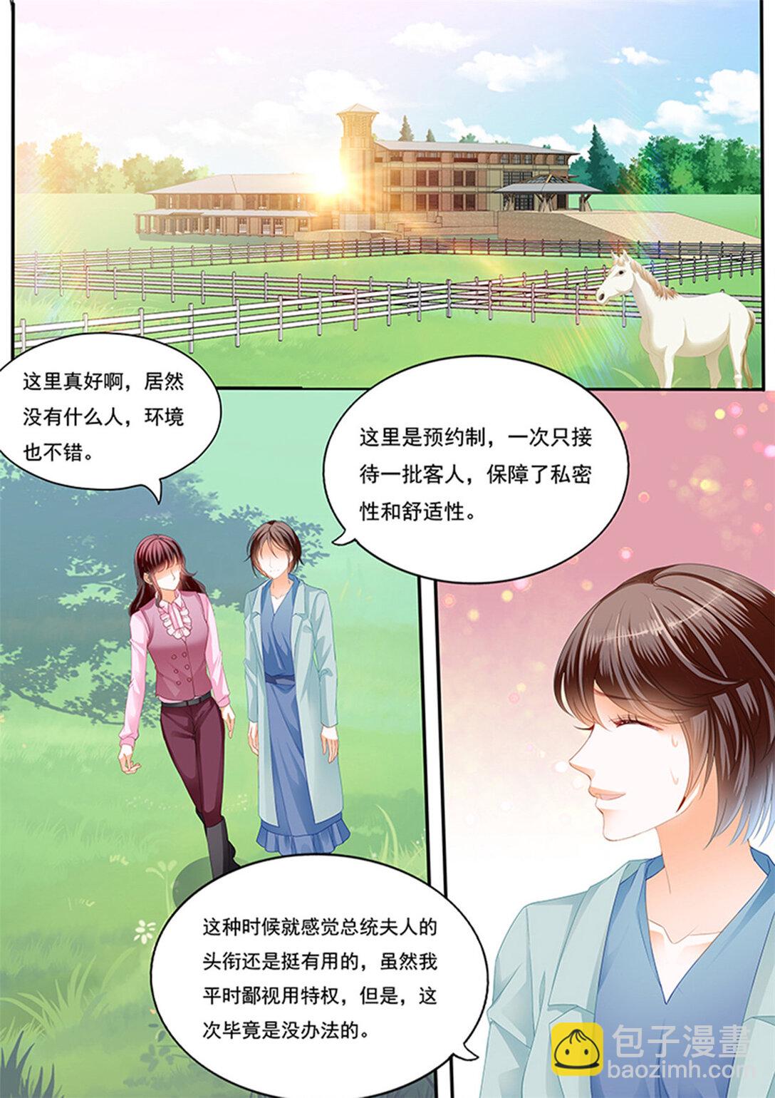 《闪婚娇妻》230 在马上来一次？ 第3页