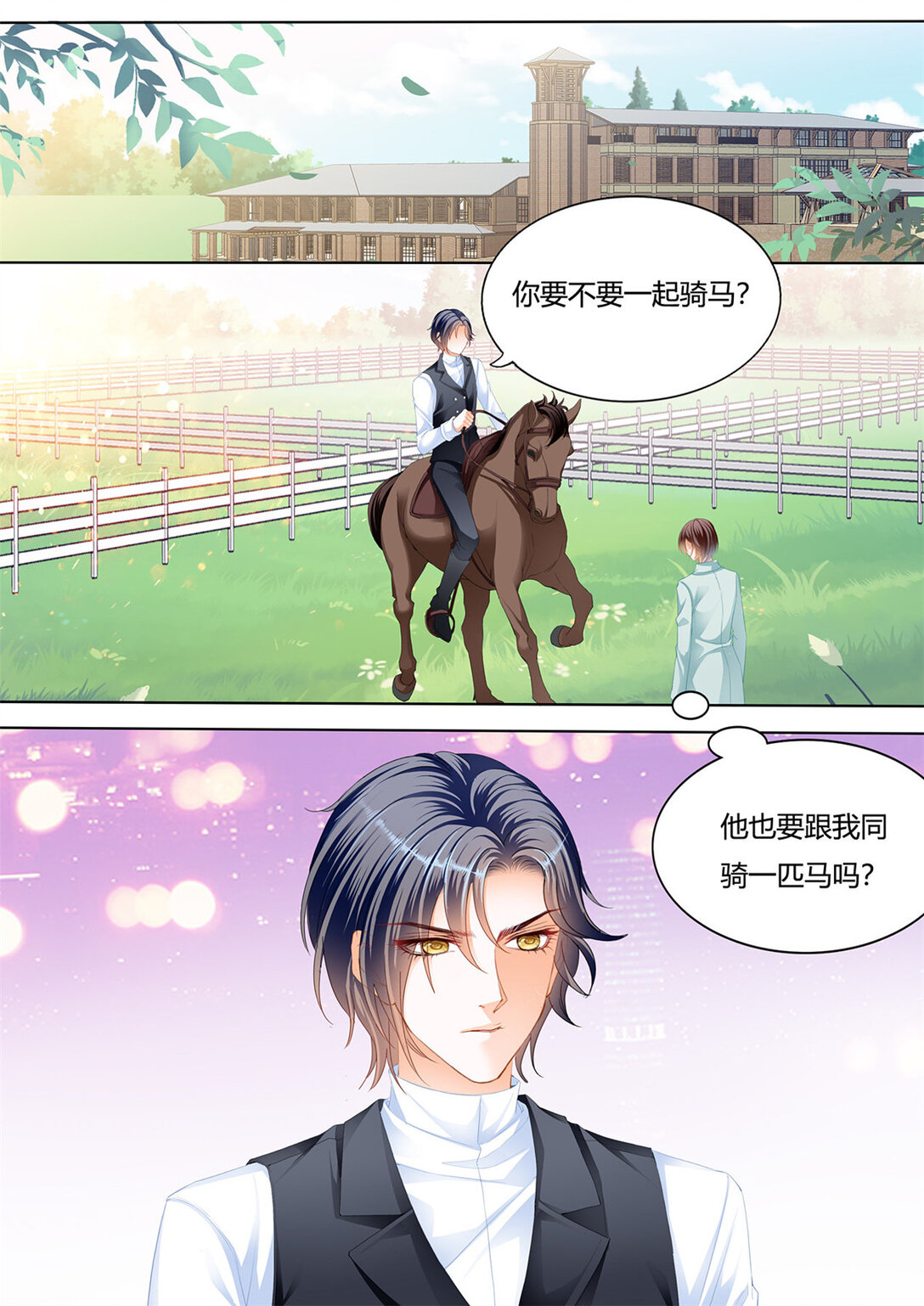 《闪婚娇妻》231 变扭的小夫妻 第1页