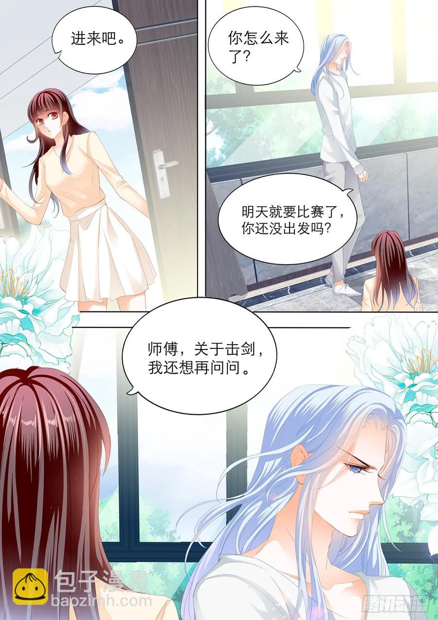 《闪婚娇妻》235 忍不住想玩坏你 第10页