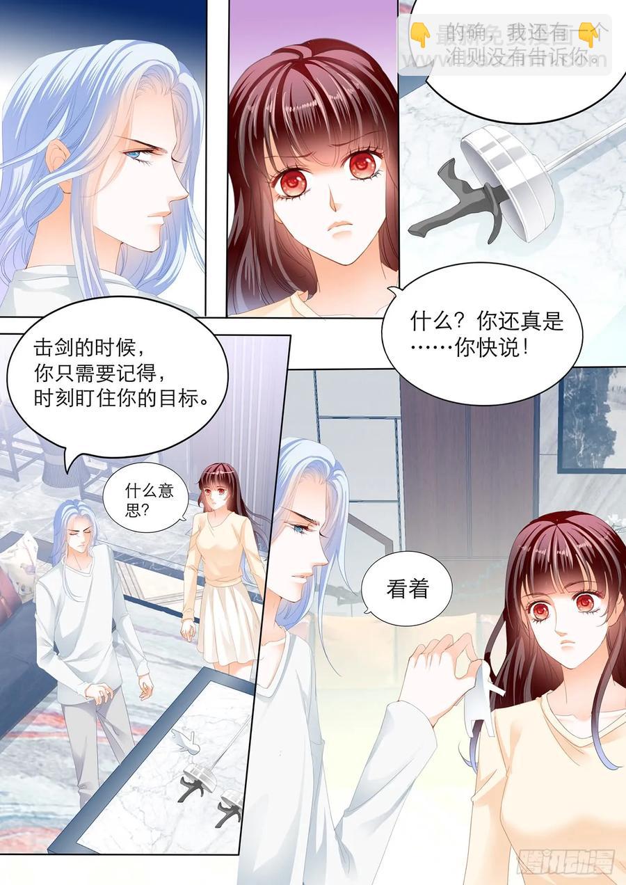 《闪婚娇妻》235 忍不住想玩坏你 第12页