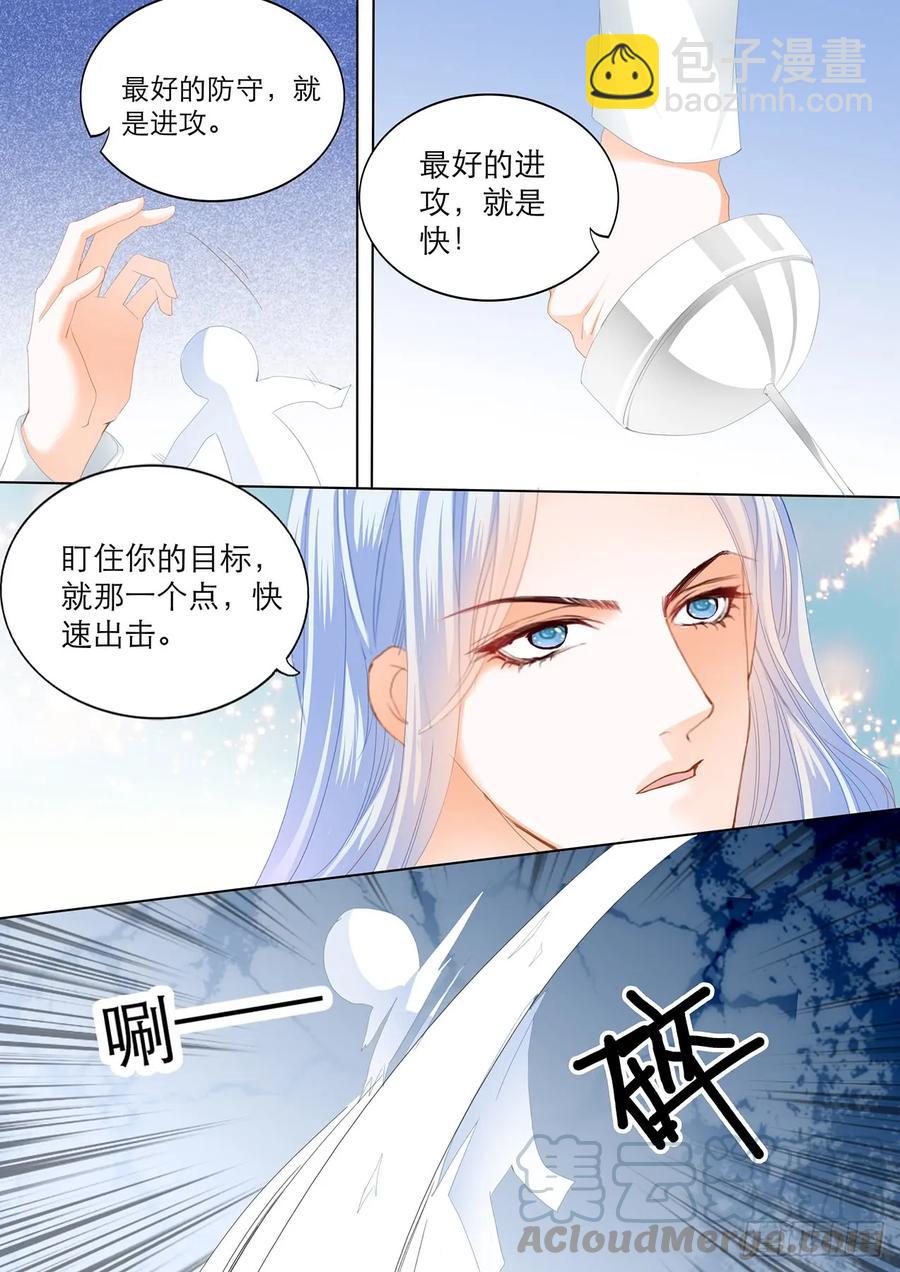 《闪婚娇妻》235 忍不住想玩坏你 第13页
