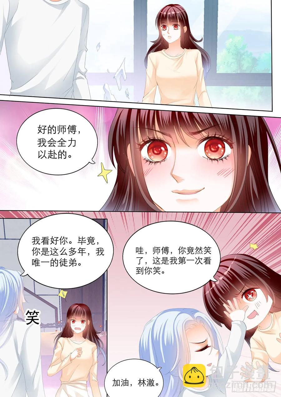 《闪婚娇妻》235 忍不住想玩坏你 第14页