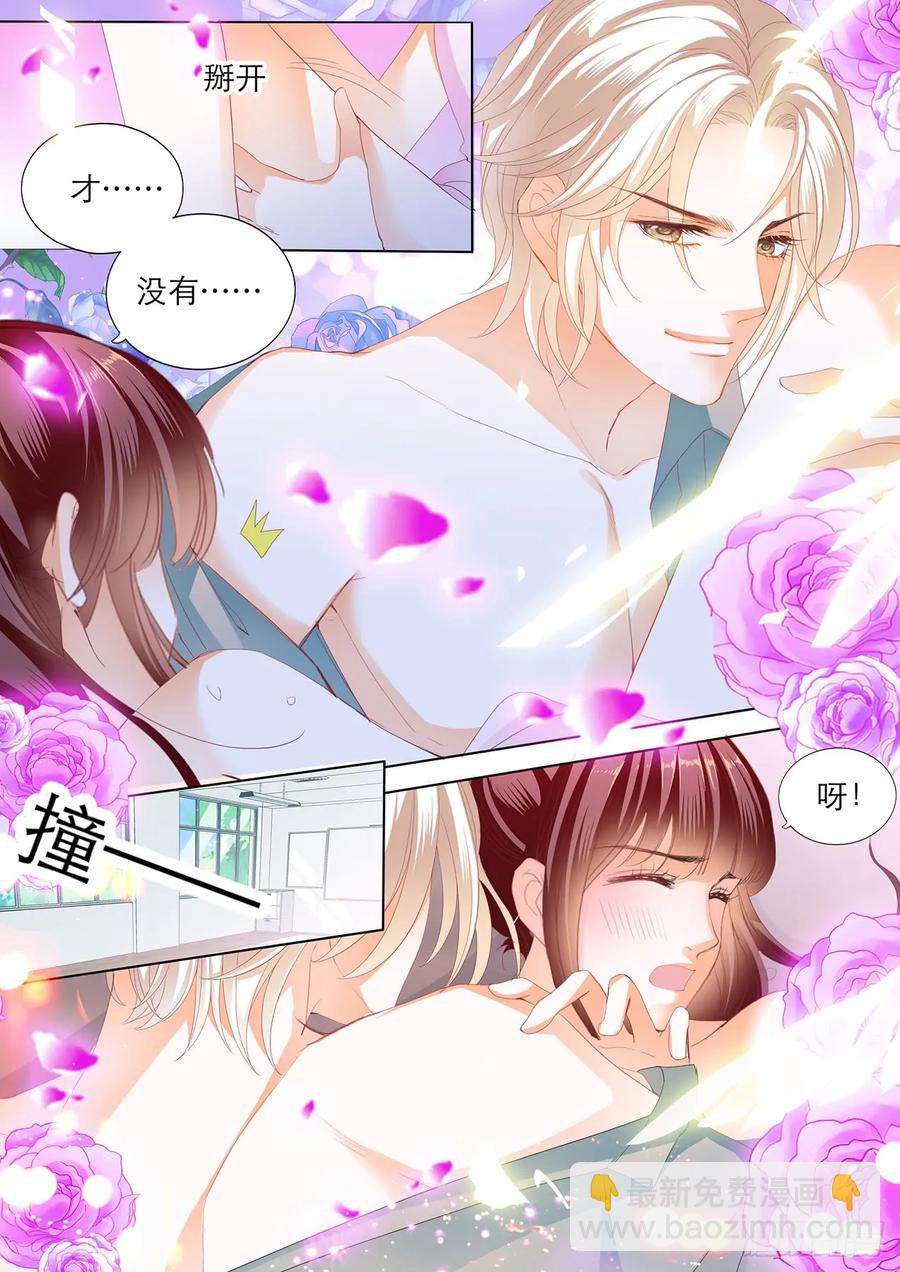 《闪婚娇妻》235 忍不住想玩坏你 第6页