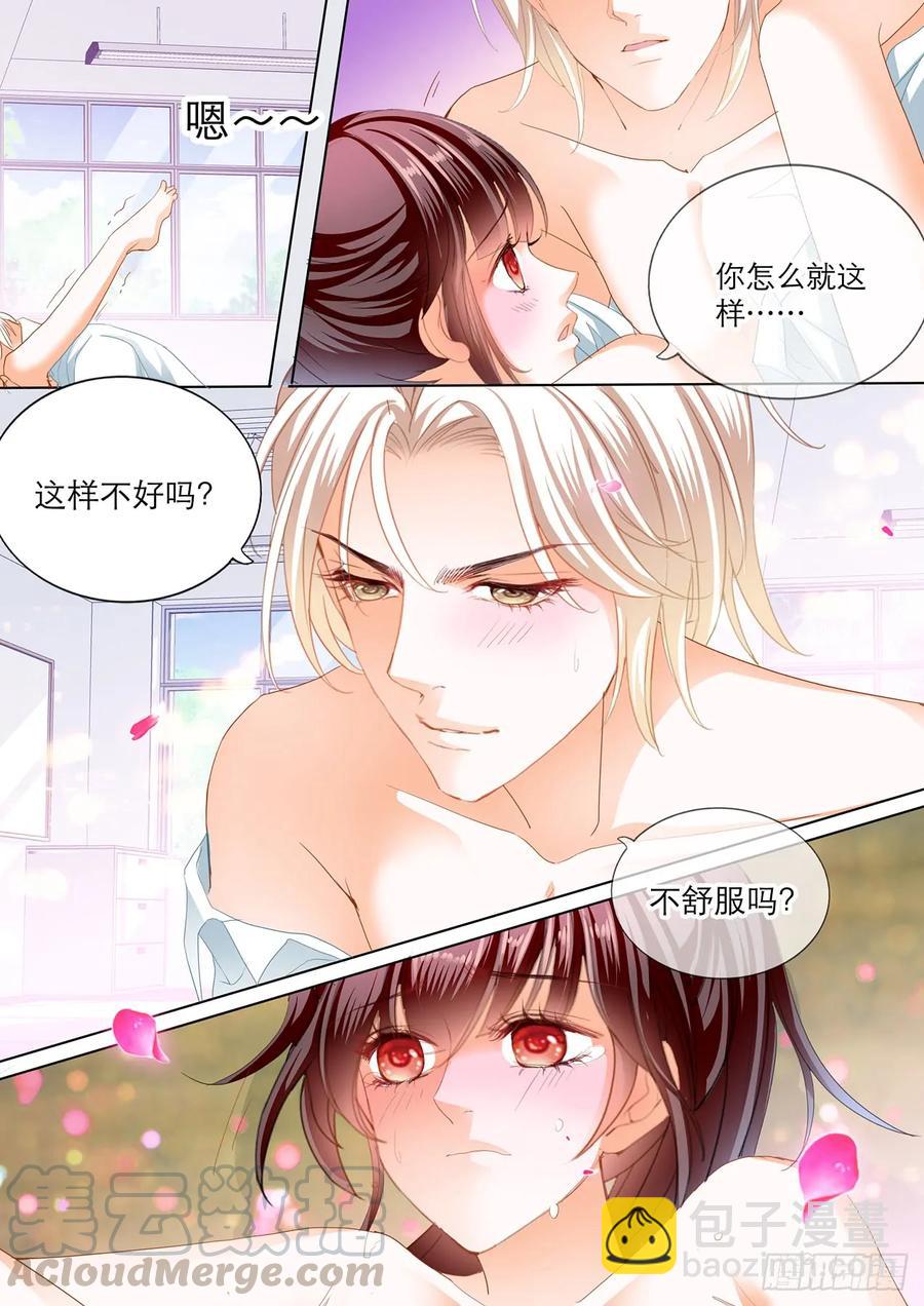 《闪婚娇妻》235 忍不住想玩坏你 第7页