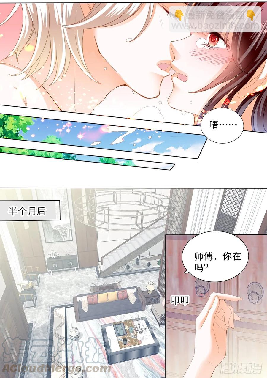 《闪婚娇妻》235 忍不住想玩坏你 第9页