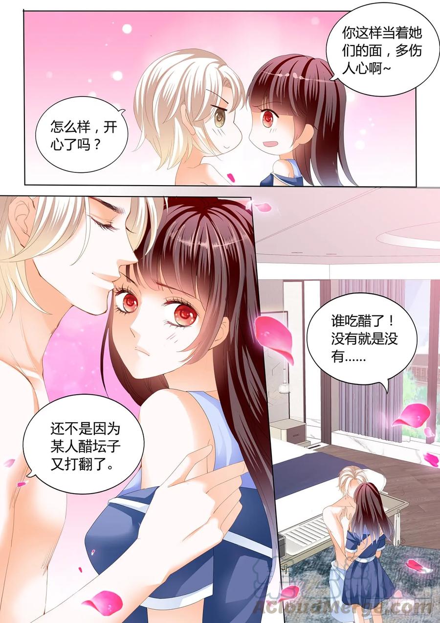 《闪婚娇妻》236 这次换你 第11页
