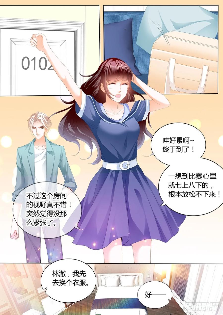 《闪婚娇妻》236 这次换你 第6页
