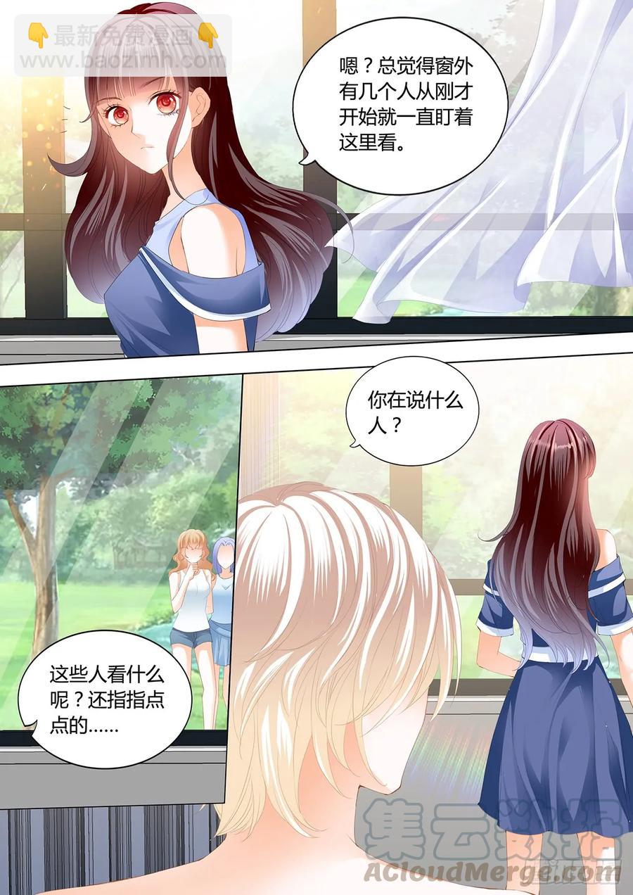 《闪婚娇妻》236 这次换你 第7页