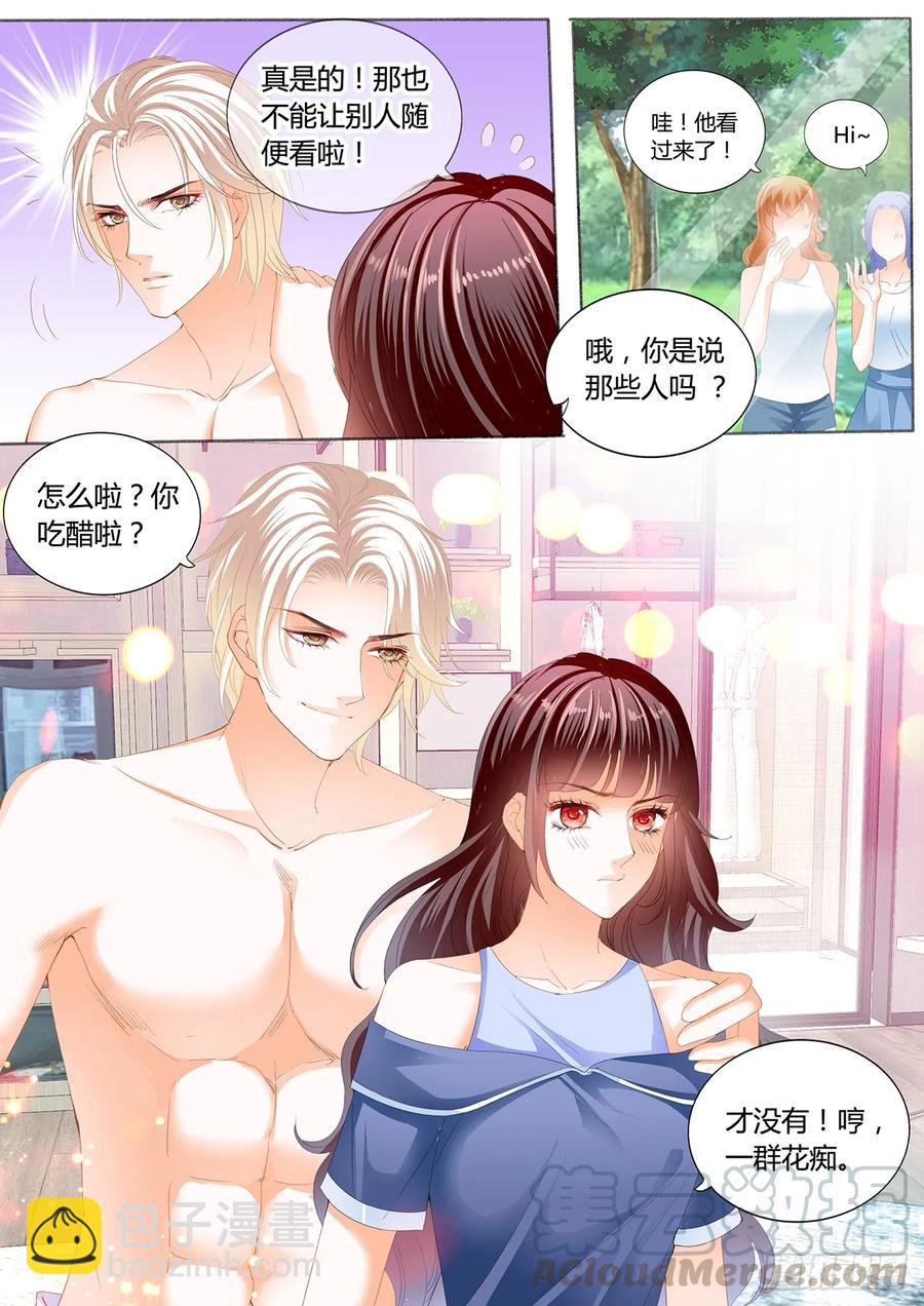 《闪婚娇妻》236 这次换你 第9页