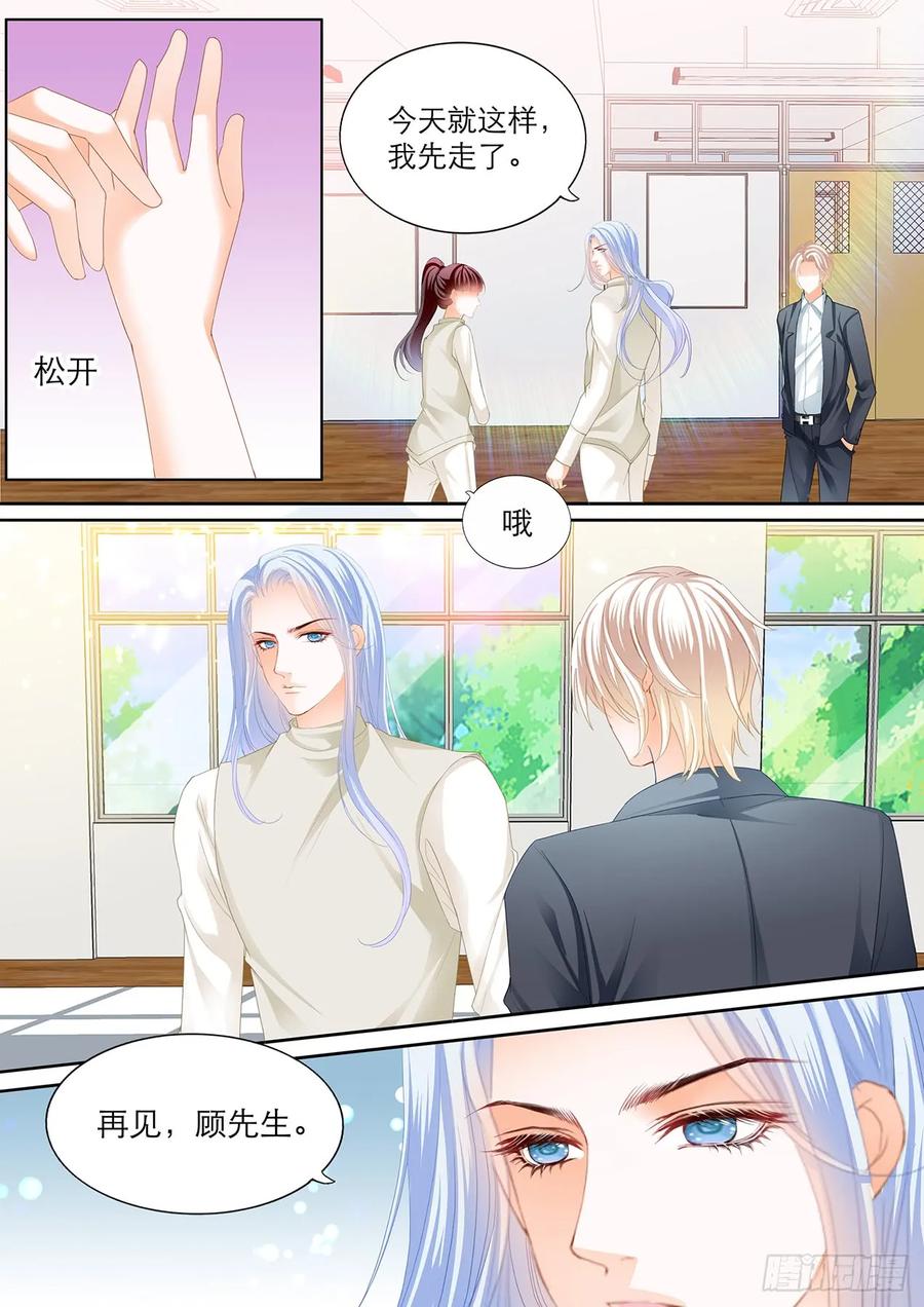 《闪婚娇妻》234 吃师傅醋了？ 第12页